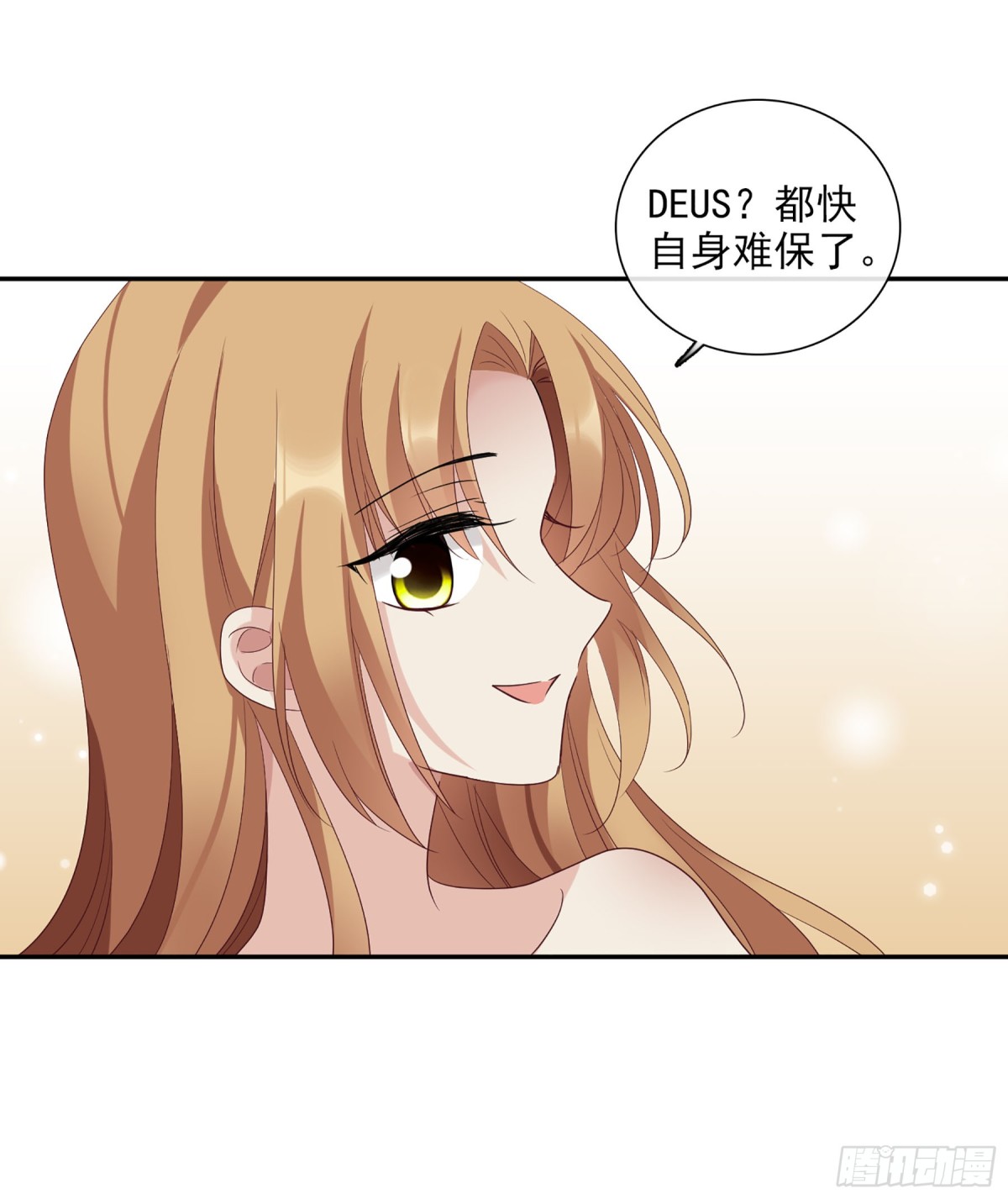 人質戀人·颯漫畫 - 第85話 - 6
