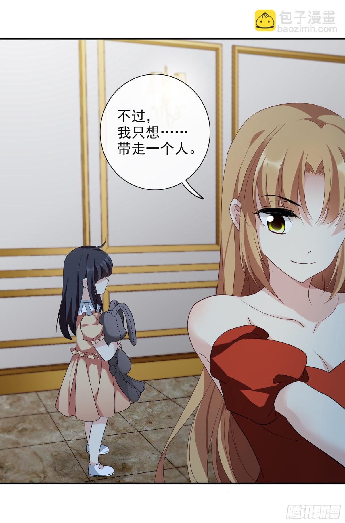 人質戀人·颯漫畫 - 第85話 - 1