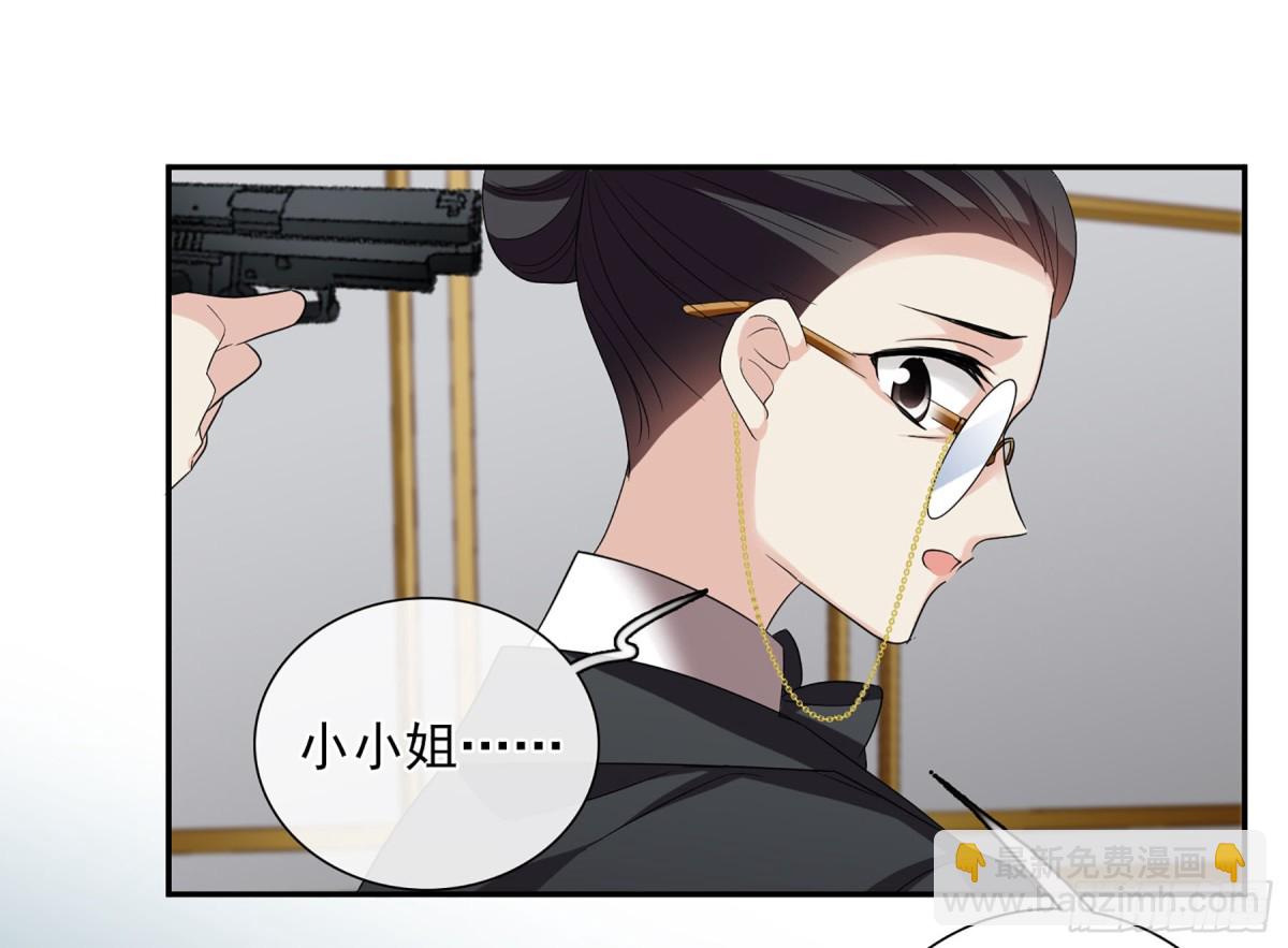 人質戀人·颯漫畫 - 第85話 - 2