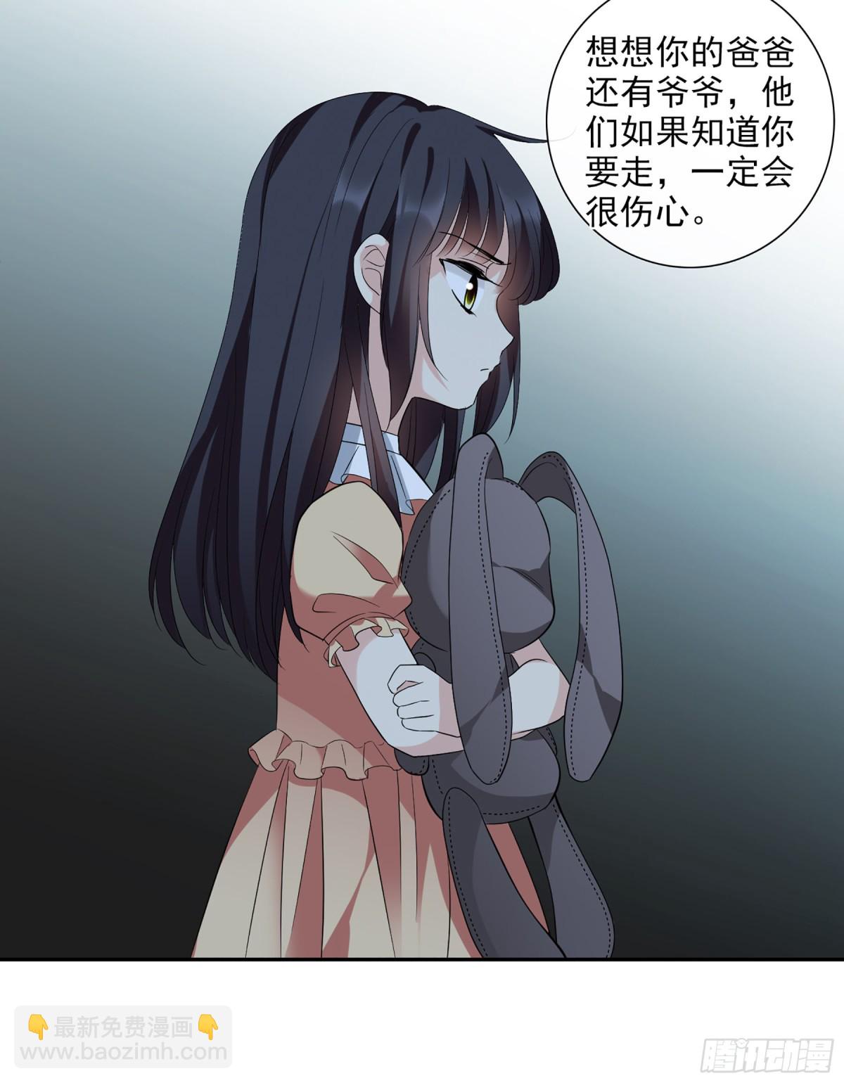 人質戀人·颯漫畫 - 第85話 - 3