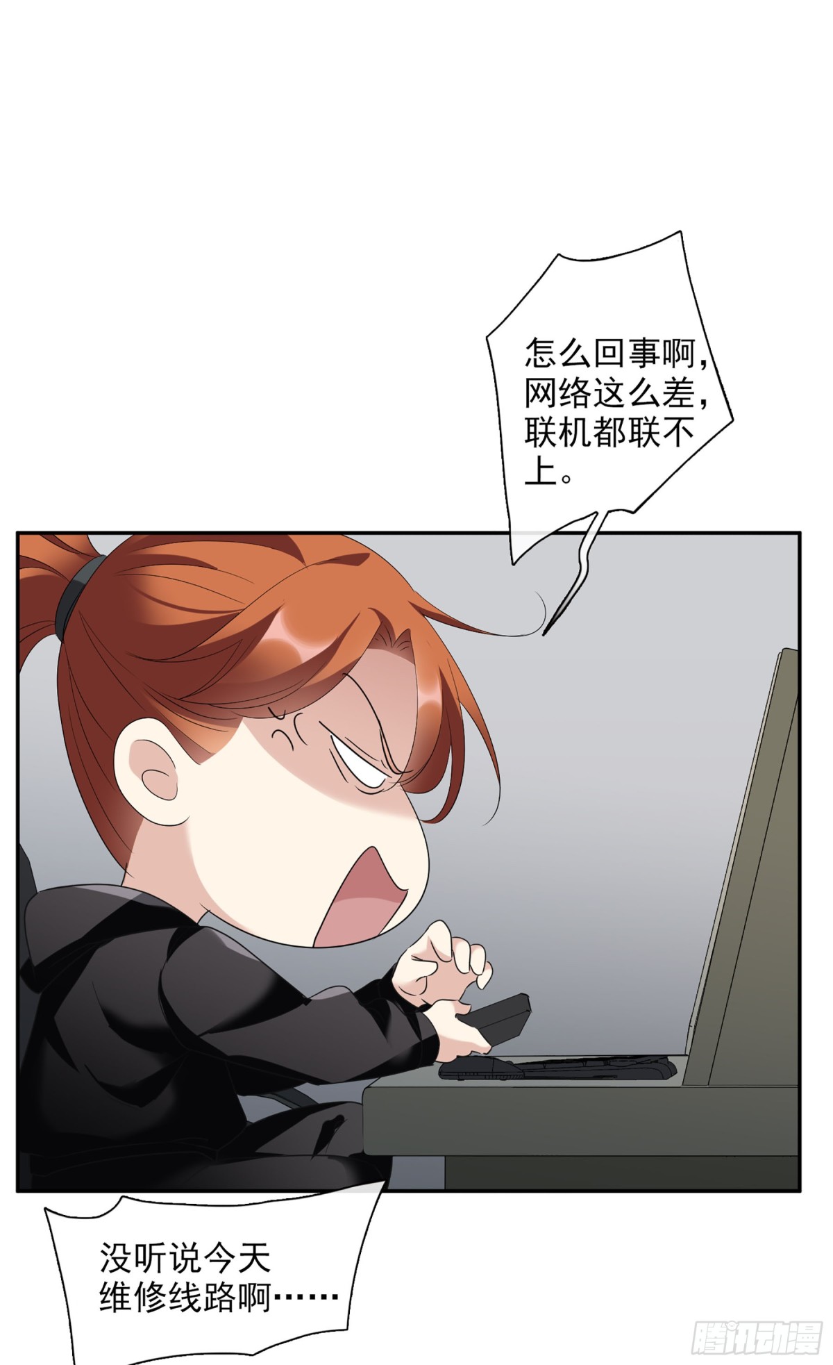 人質戀人·颯漫畫 - 第85話 - 3