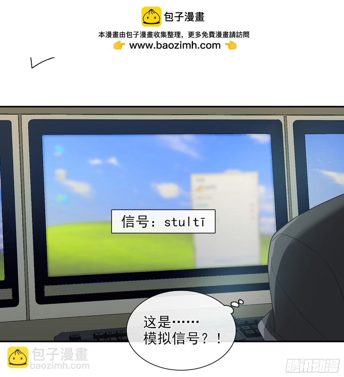 人質戀人·颯漫畫 - 第85話 - 4