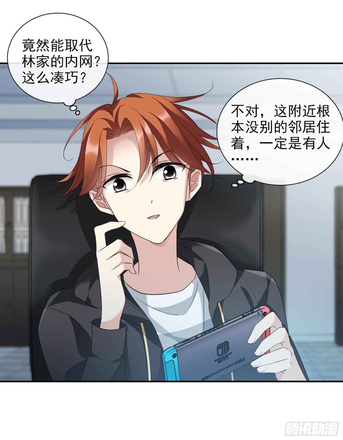 人質戀人·颯漫畫 - 第85話 - 5