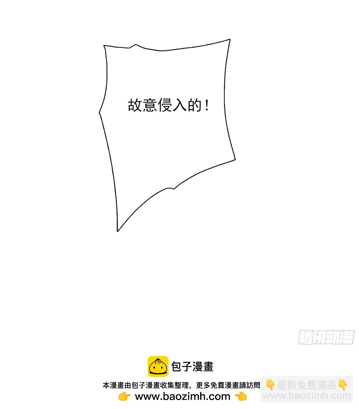 人質戀人·颯漫畫 - 第85話 - 6