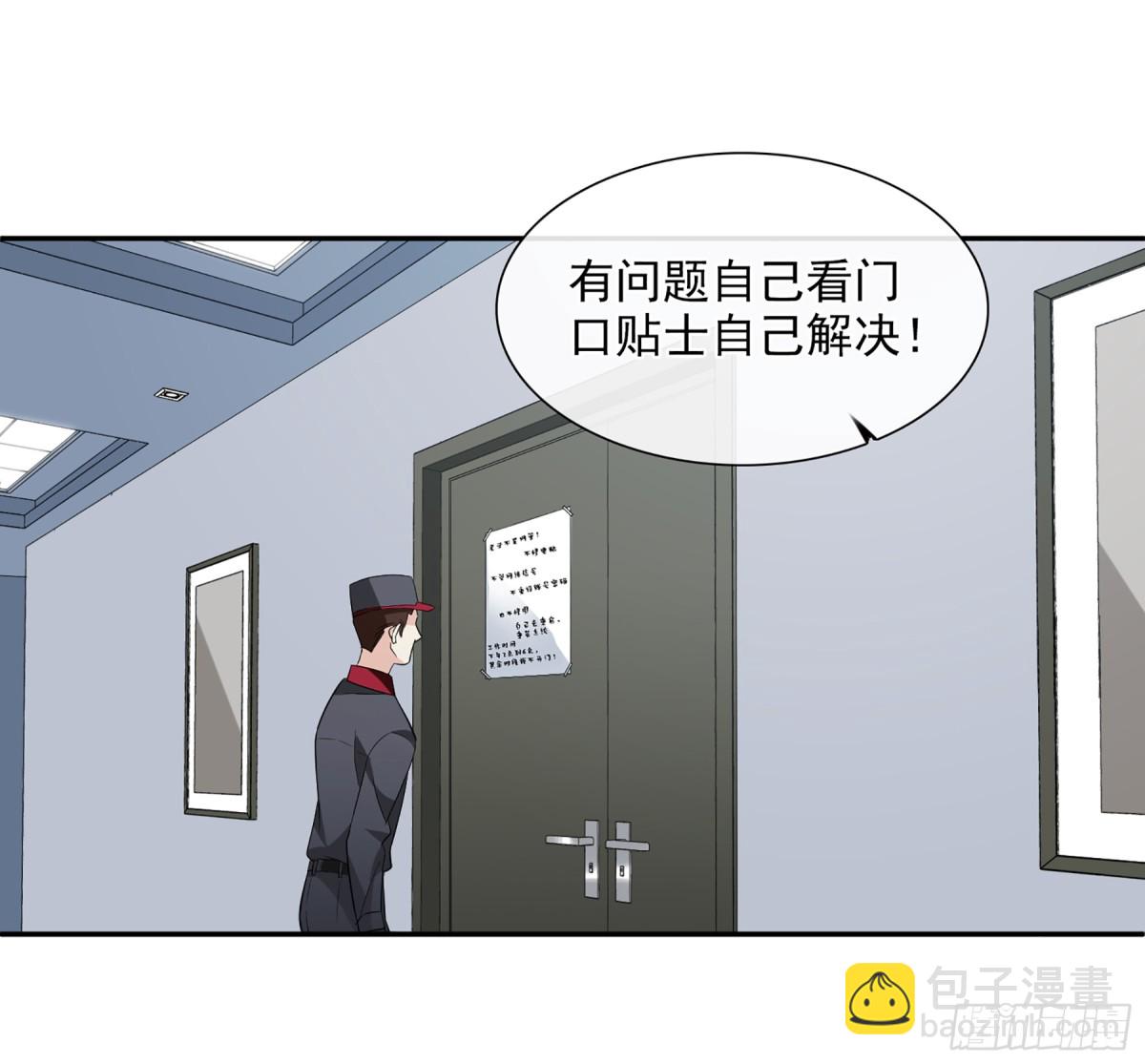 人質戀人·颯漫畫 - 第85話 - 5