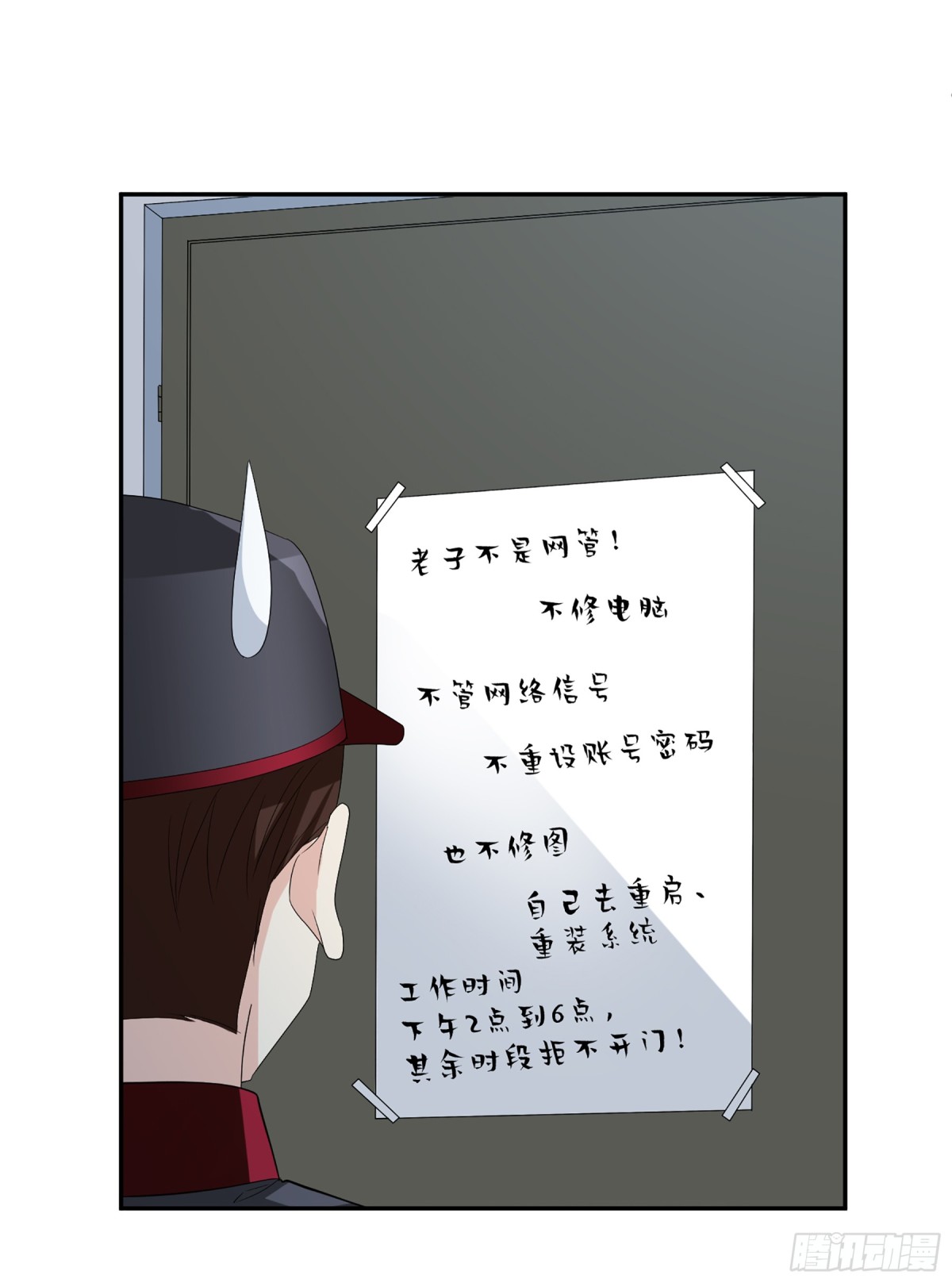 人質戀人·颯漫畫 - 第85話 - 6