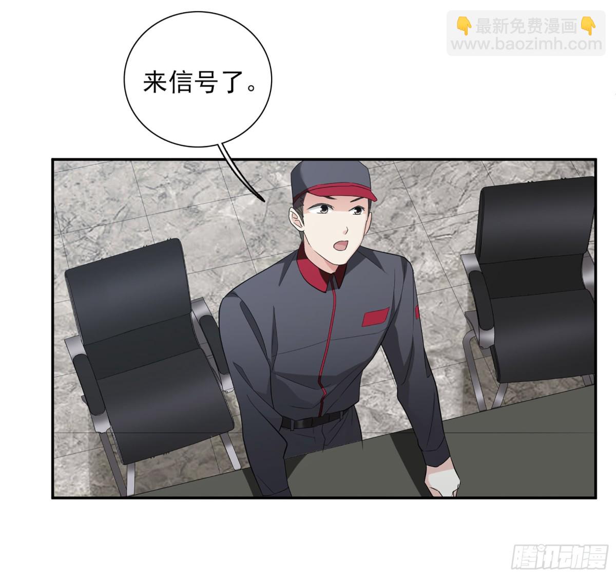 人質戀人·颯漫畫 - 第85話 - 2
