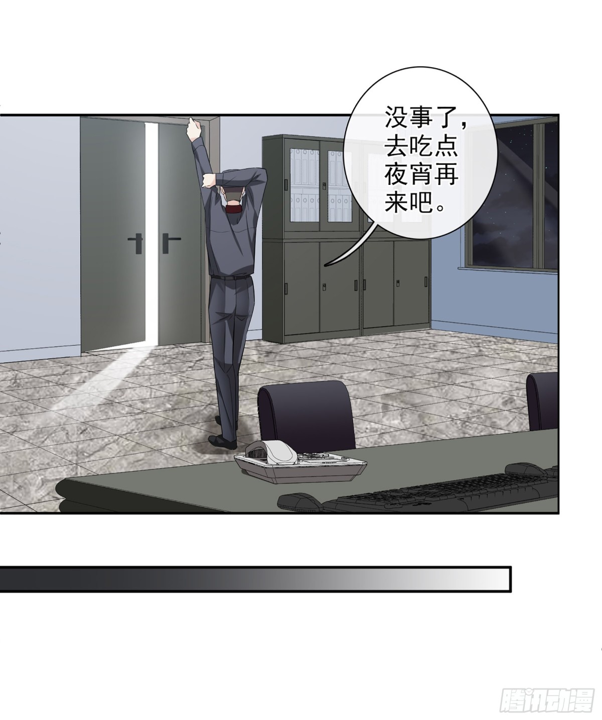 人質戀人·颯漫畫 - 第85話 - 3