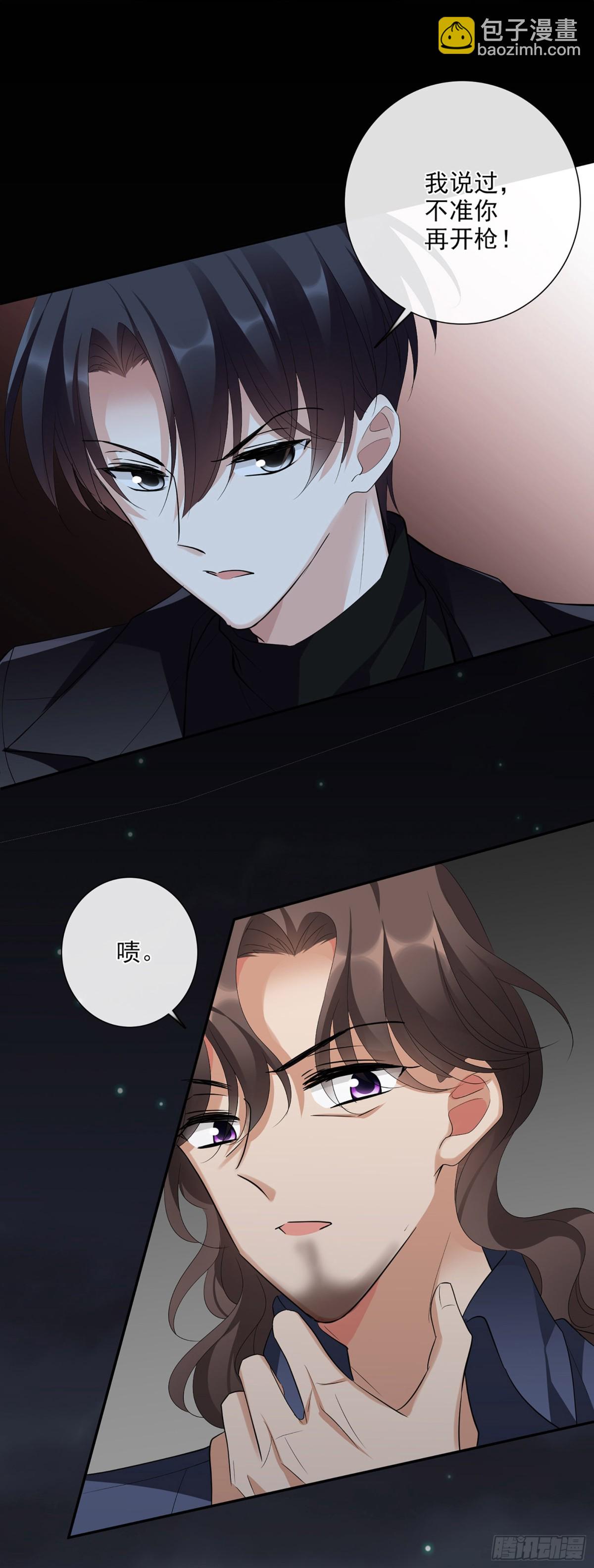 人質戀人·颯漫畫 - 第89話 - 4