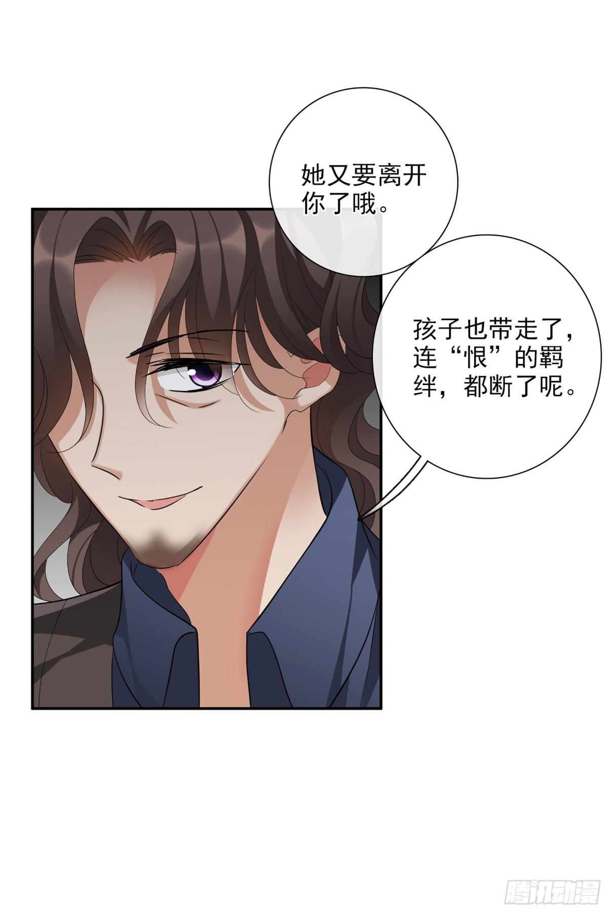 人質戀人·颯漫畫 - 第89話 - 1