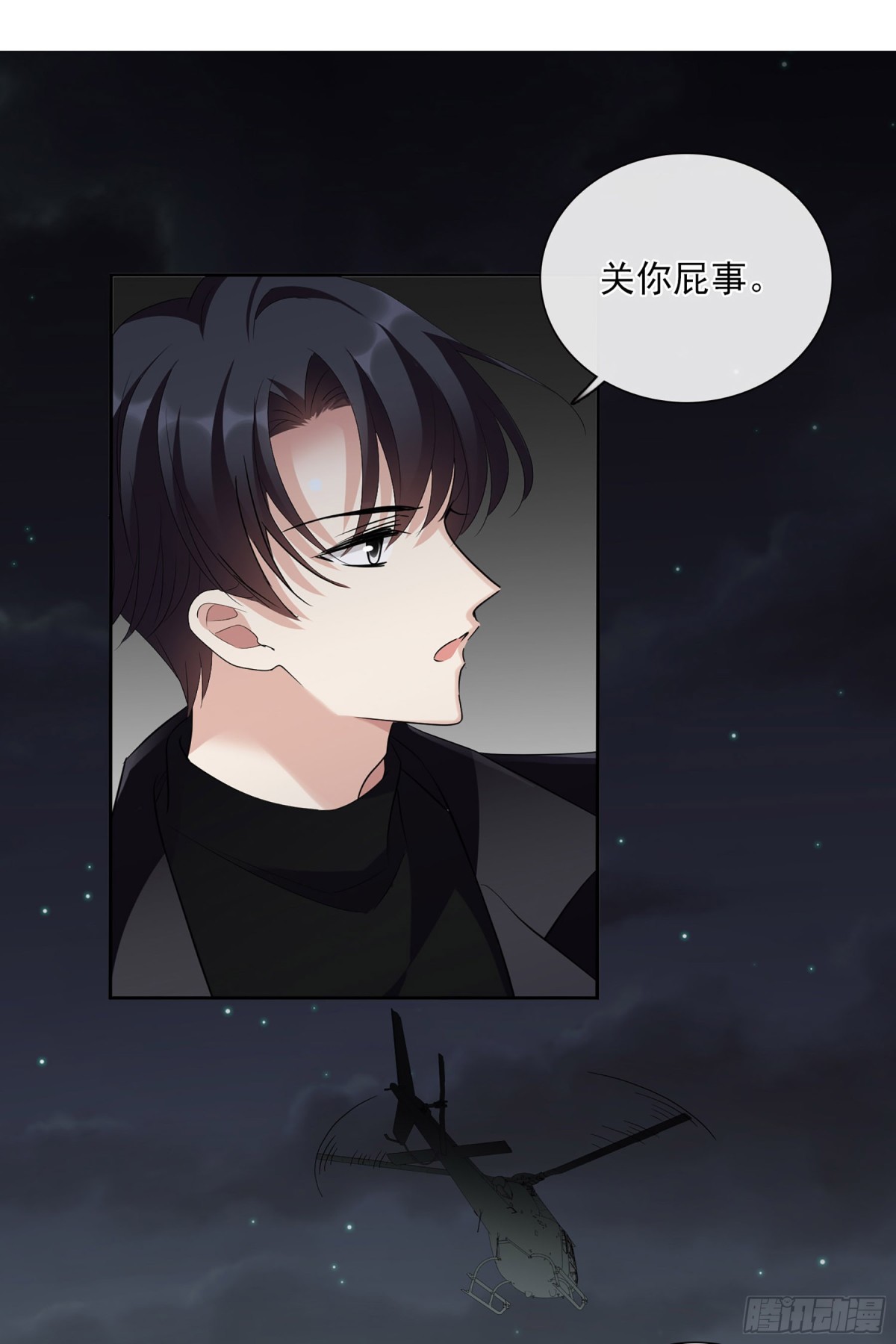 人質戀人·颯漫畫 - 第89話 - 2