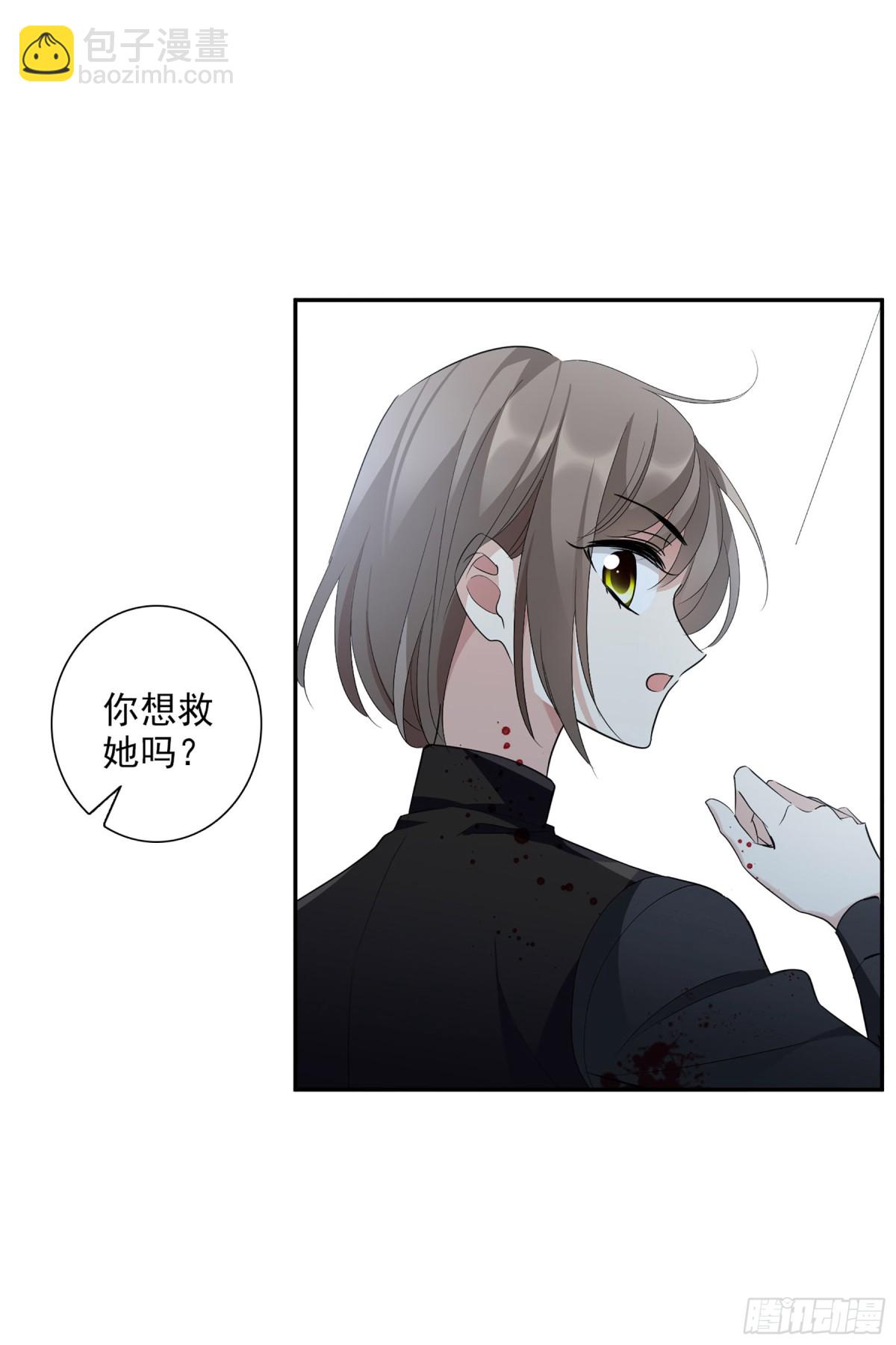 人質戀人·颯漫畫 - 第89話 - 3