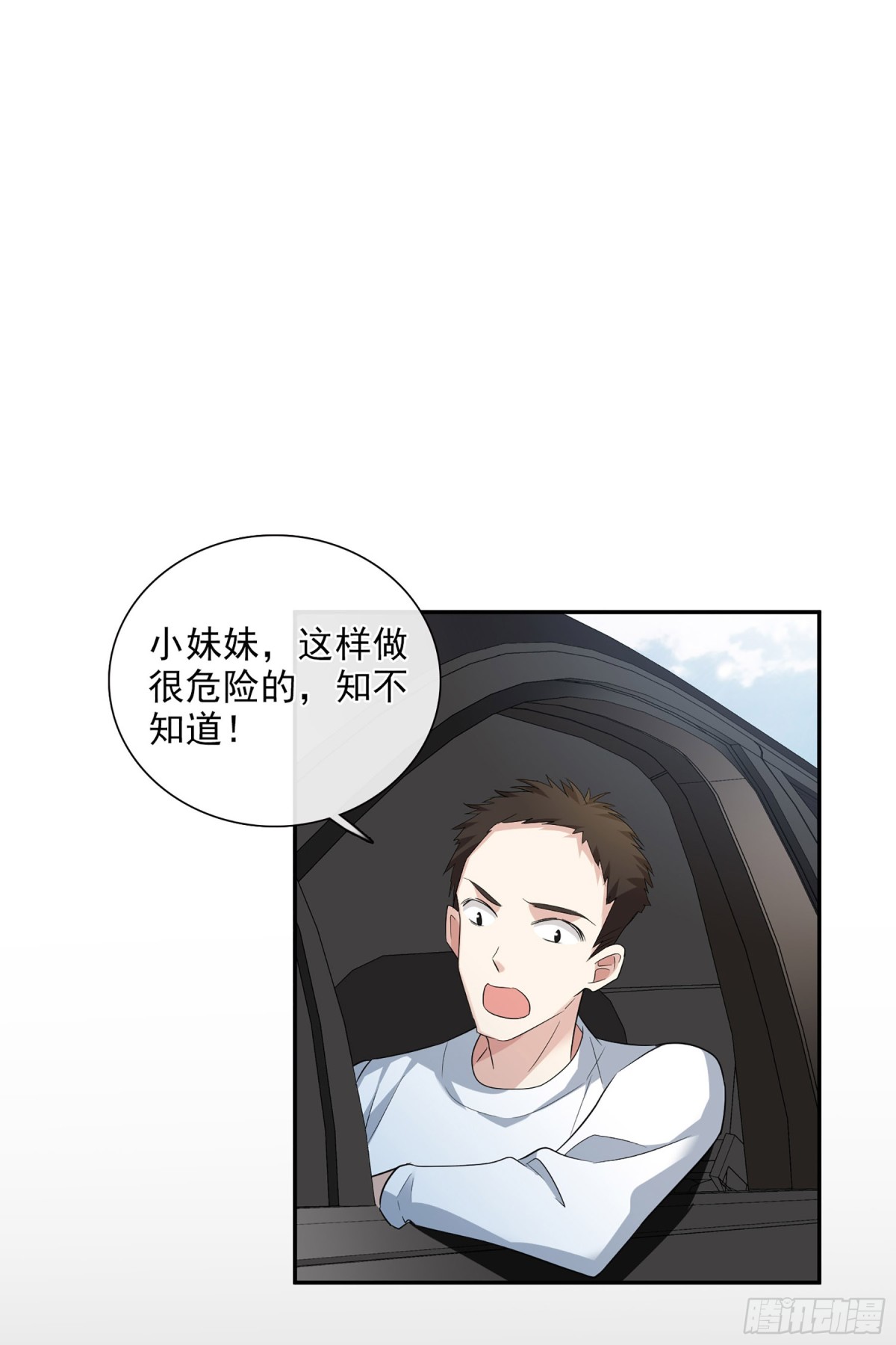 人質戀人·颯漫畫 - 第89話 - 2