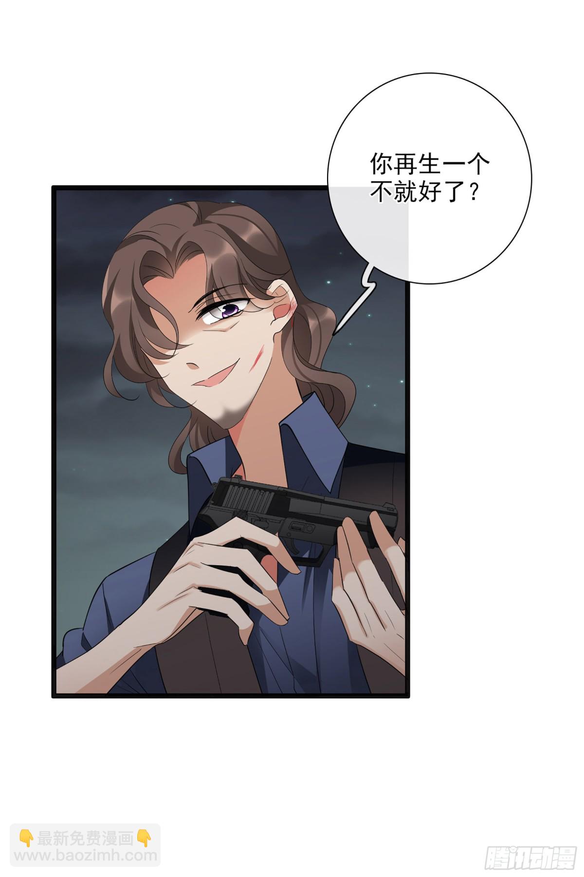 人質戀人·颯漫畫 - 第89話 - 3
