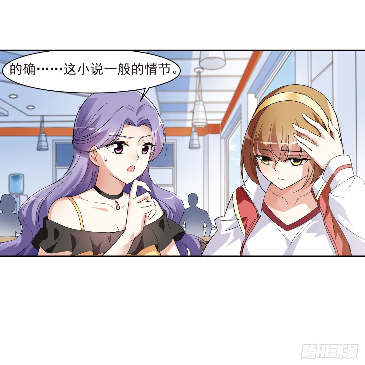 人質戀人·颯漫畫 - 第9話 - 1