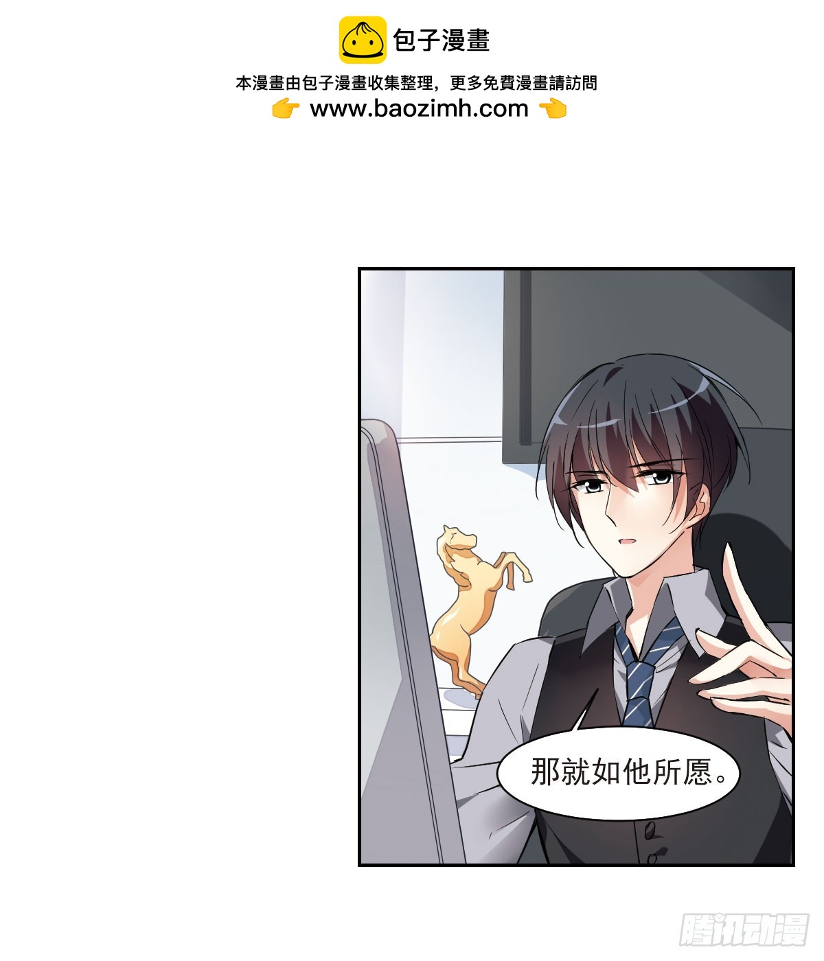 人質戀人·颯漫畫 - 第9話 - 4