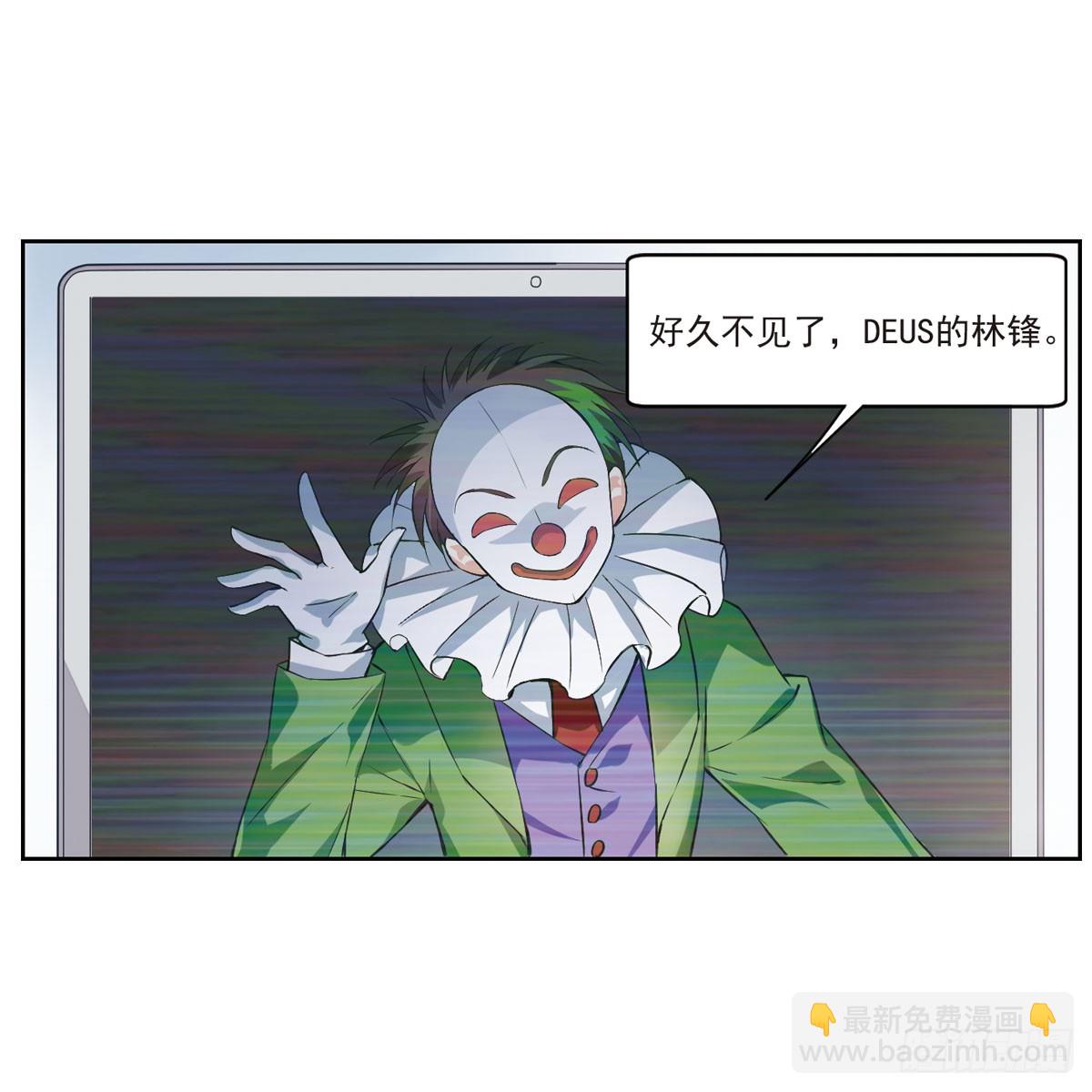 人質戀人·颯漫畫 - 第9話 - 6