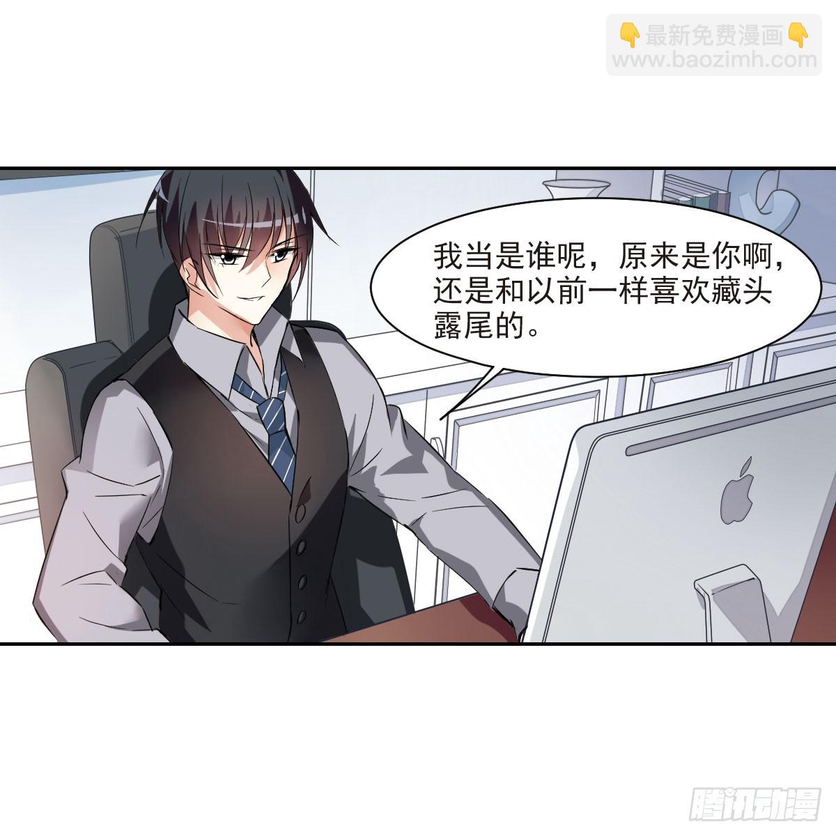 人質戀人·颯漫畫 - 第9話 - 7
