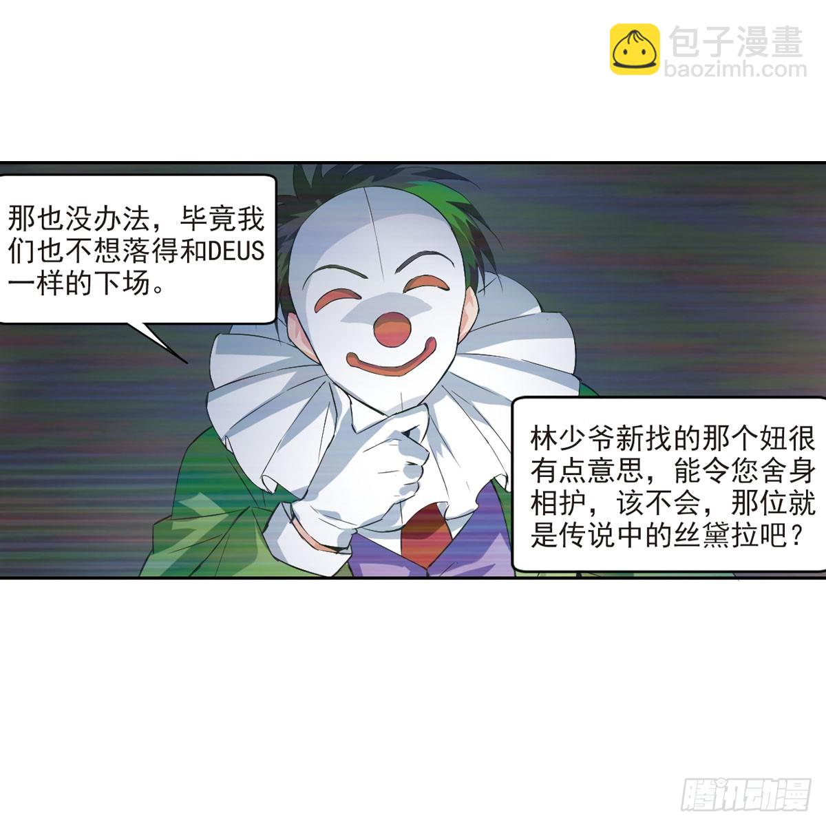 人質戀人·颯漫畫 - 第9話 - 1