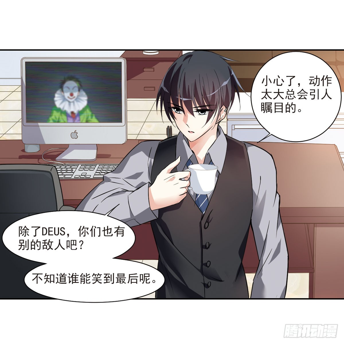 人質戀人·颯漫畫 - 第9話 - 1