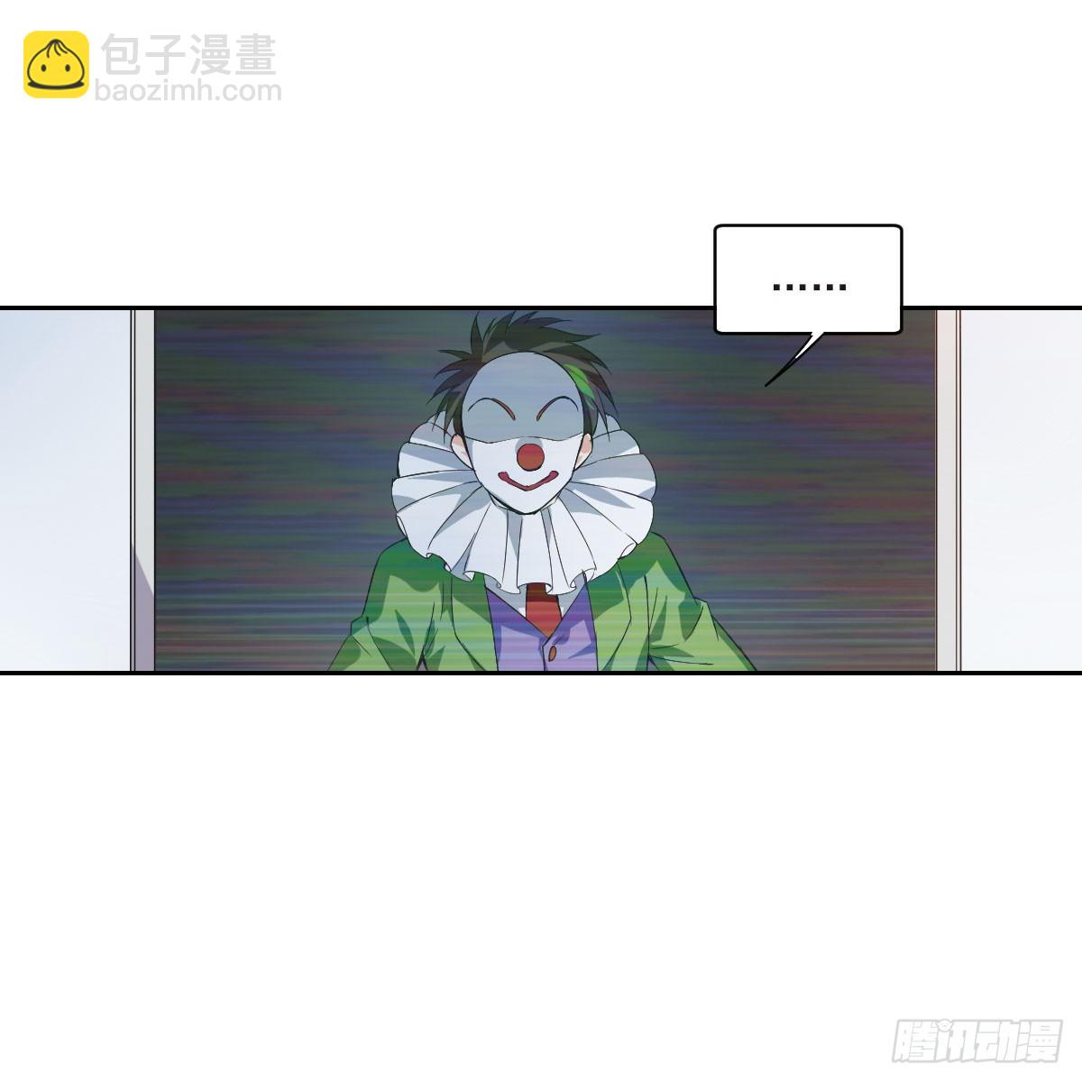 人質戀人·颯漫畫 - 第9話 - 2