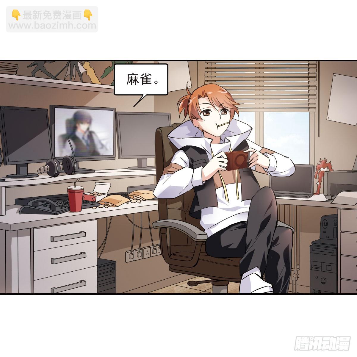 人質戀人·颯漫畫 - 第9話 - 6