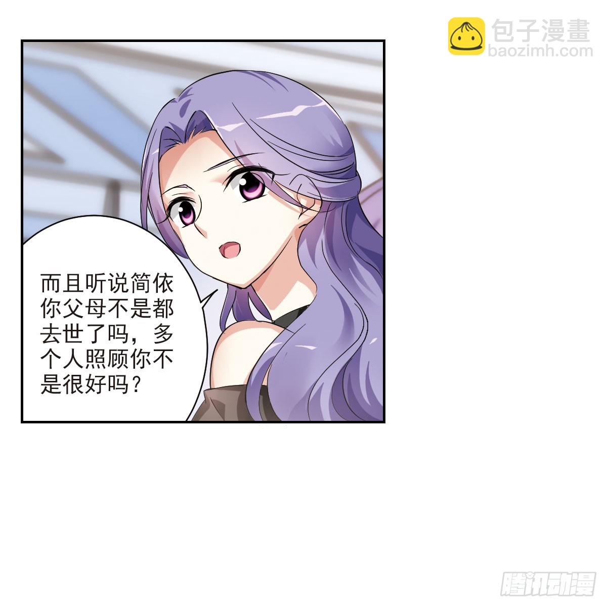 人質戀人·颯漫畫 - 第9話 - 3