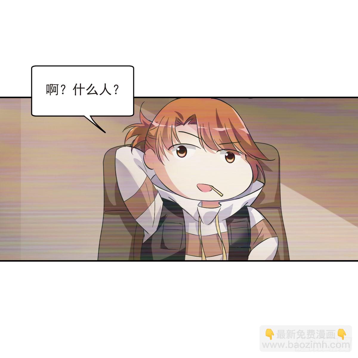 人質戀人·颯漫畫 - 第9話 - 2