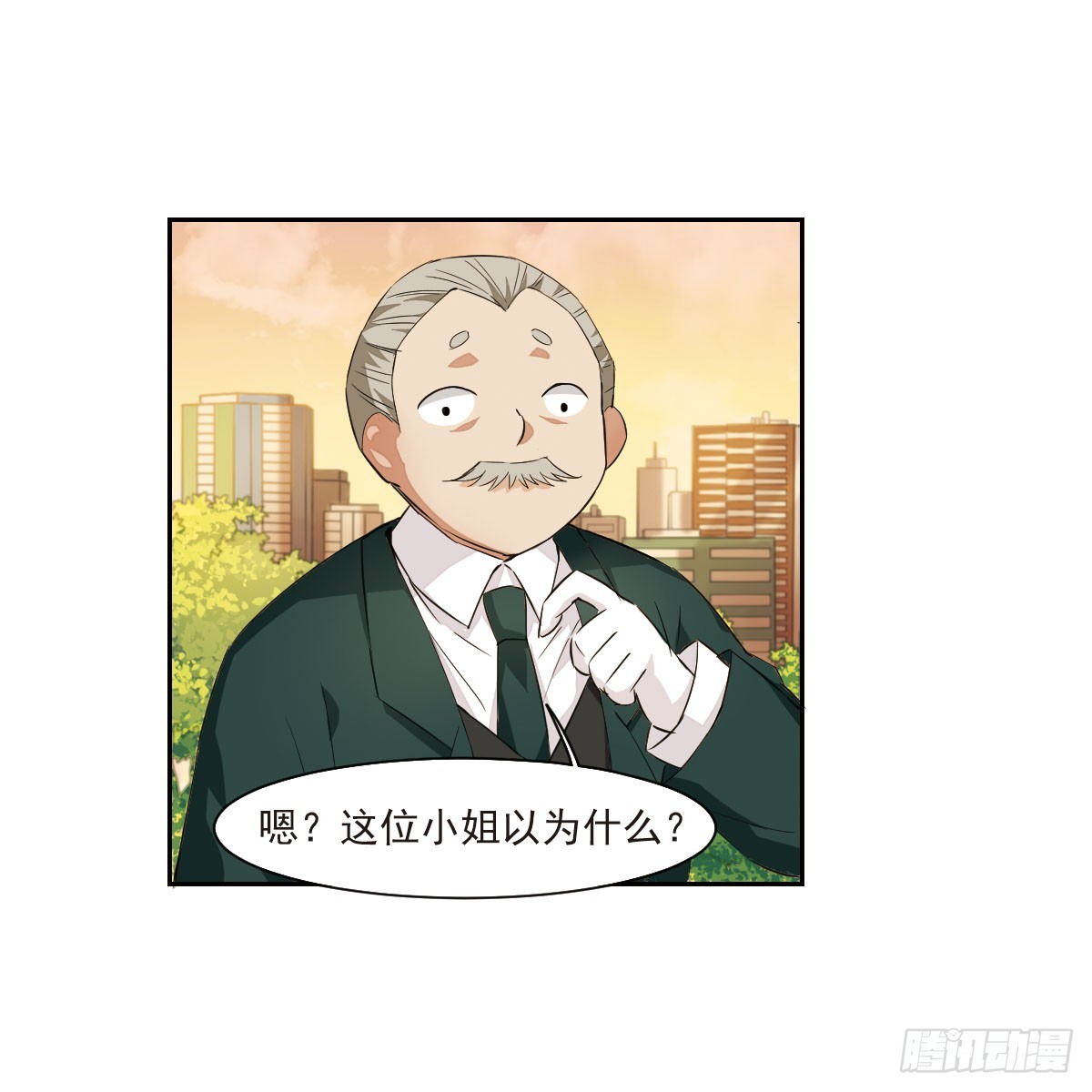 人質戀人·颯漫畫 - 第9話 - 7