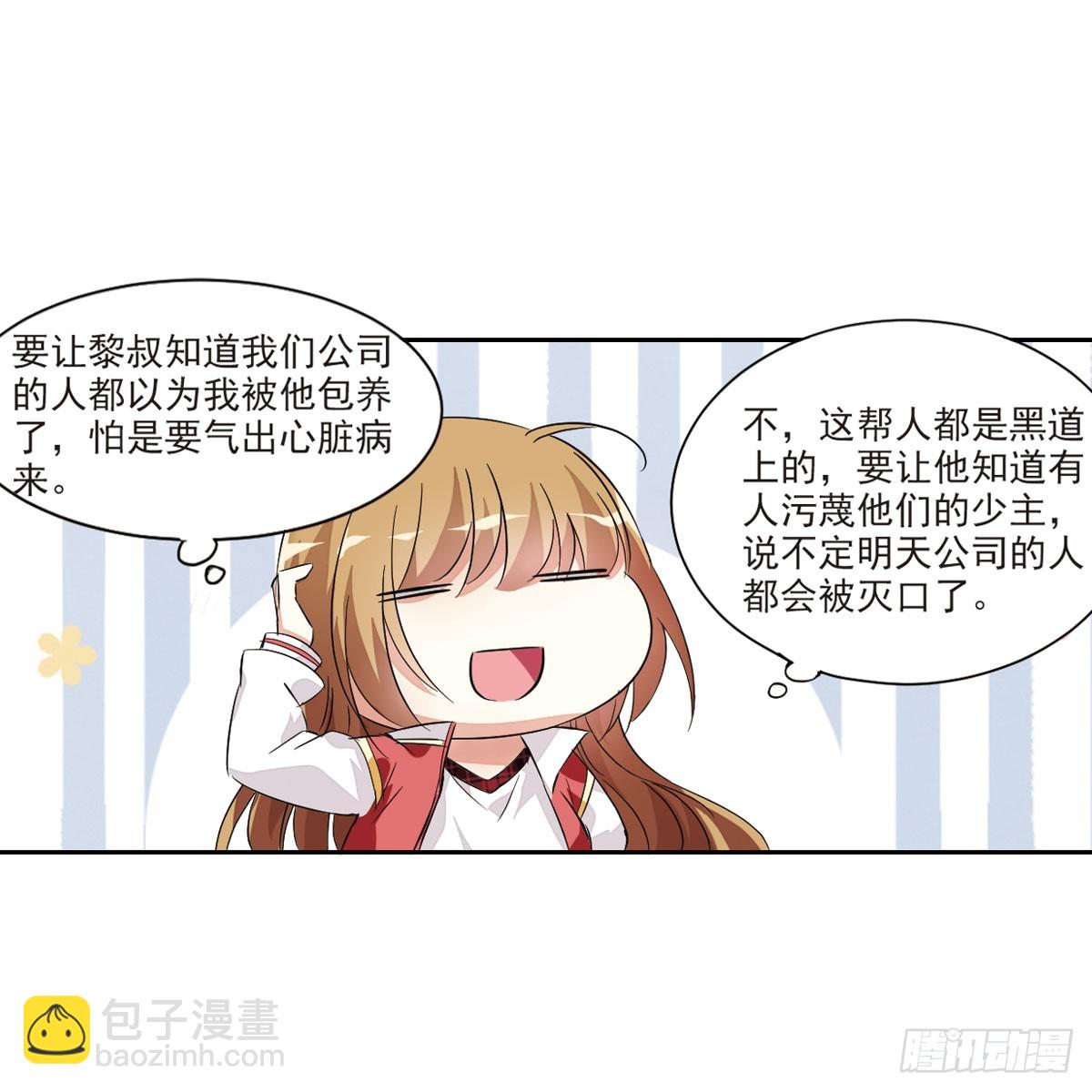 人質戀人·颯漫畫 - 第9話 - 2