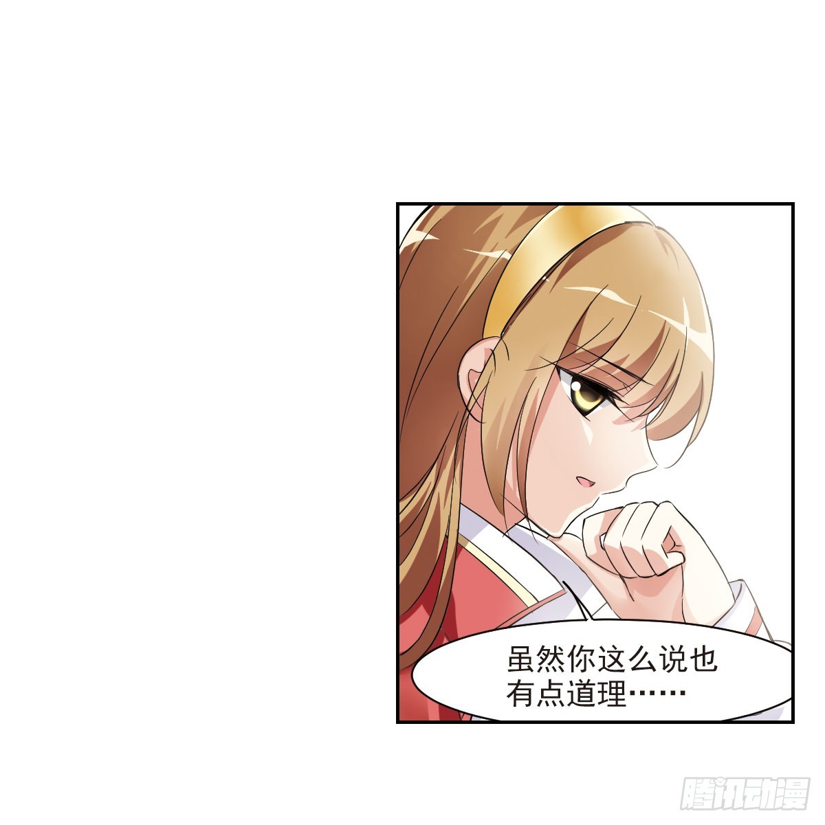 人質戀人·颯漫畫 - 第9話 - 4
