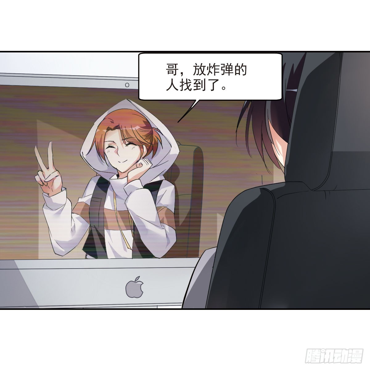 人質戀人·颯漫畫 - 第9話 - 2