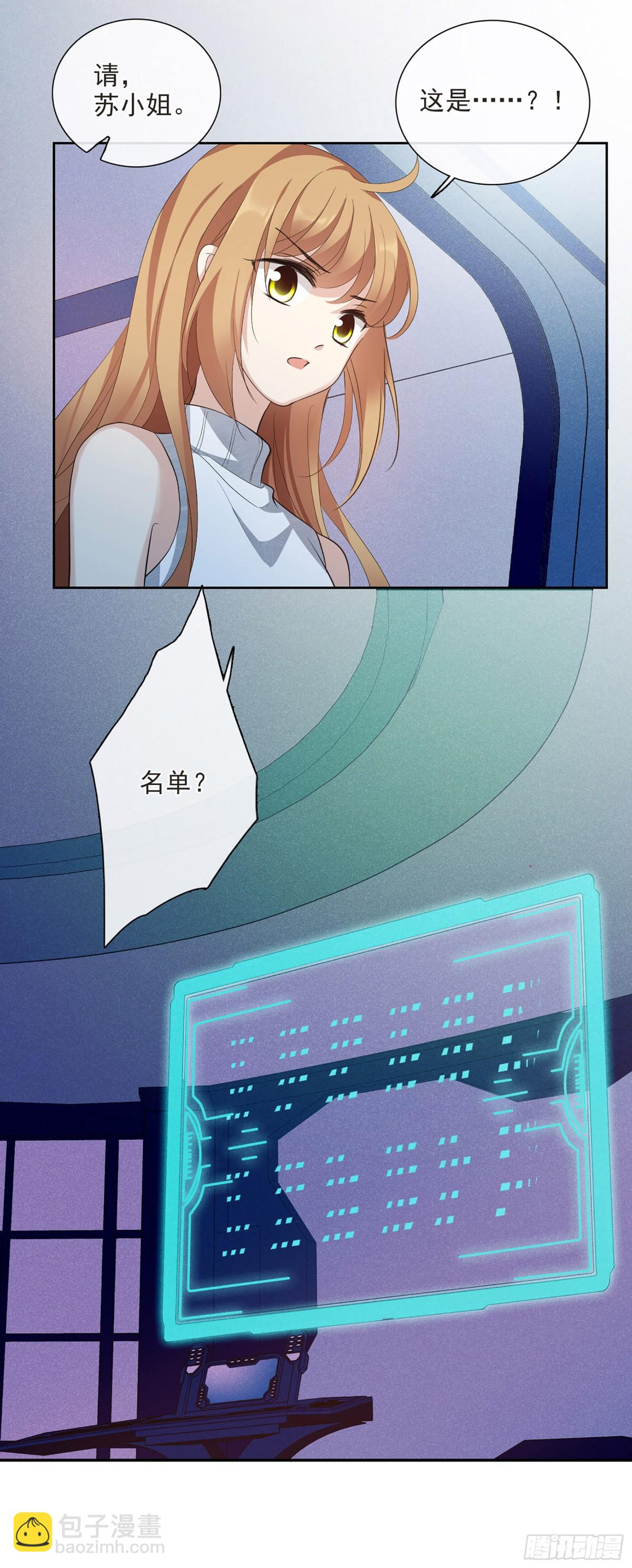 人質戀人·颯漫畫 - 第95話 - 5