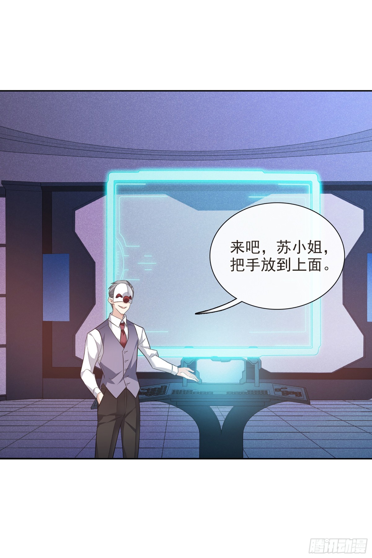 人質戀人·颯漫畫 - 第95話 - 2