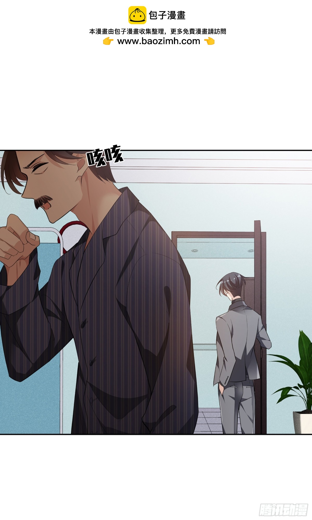 人質戀人·颯漫畫 - 第95話 - 2