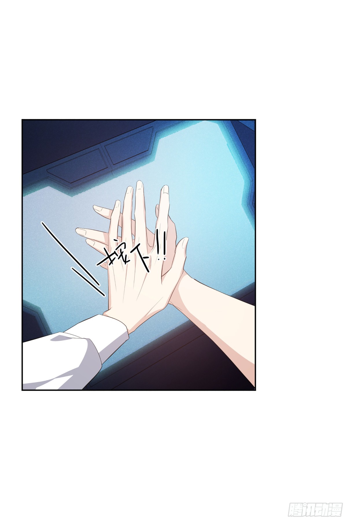 人質戀人·颯漫畫 - 第95話 - 1