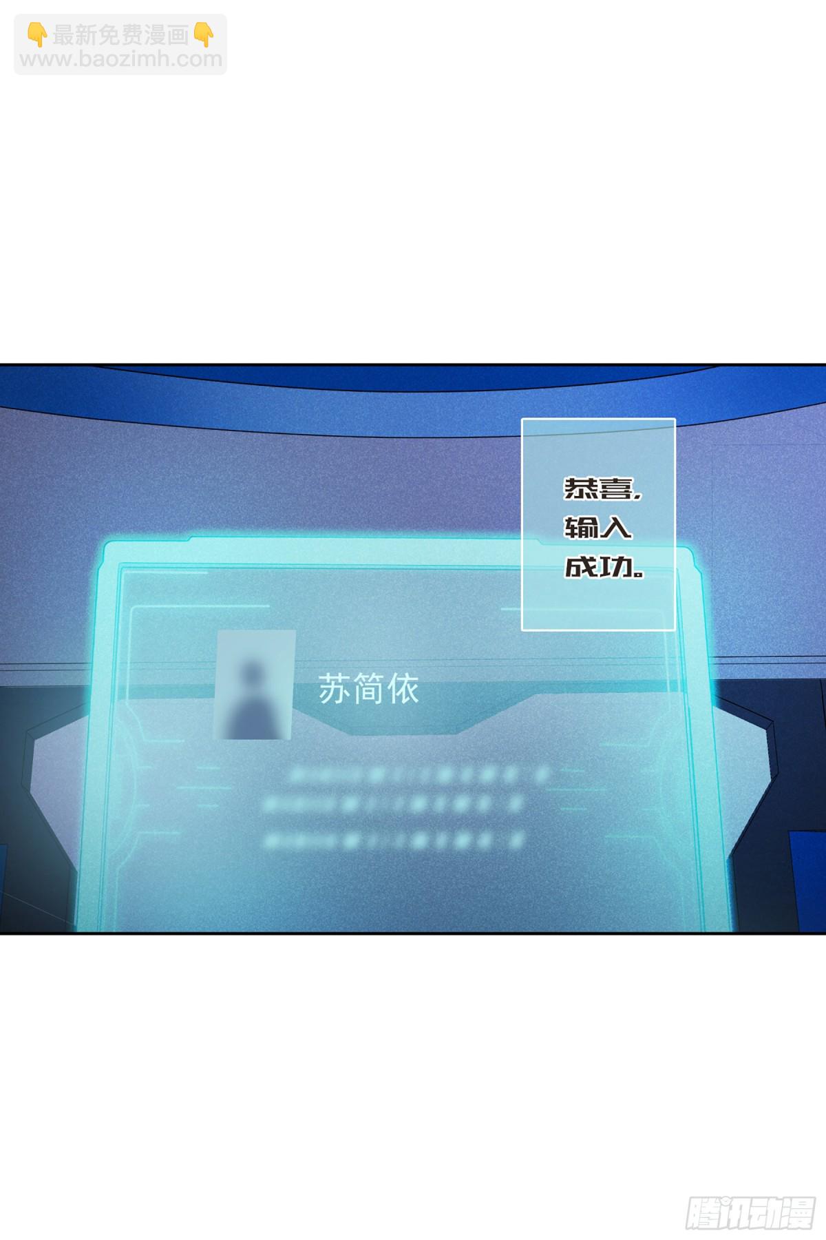 人質戀人·颯漫畫 - 第95話 - 2