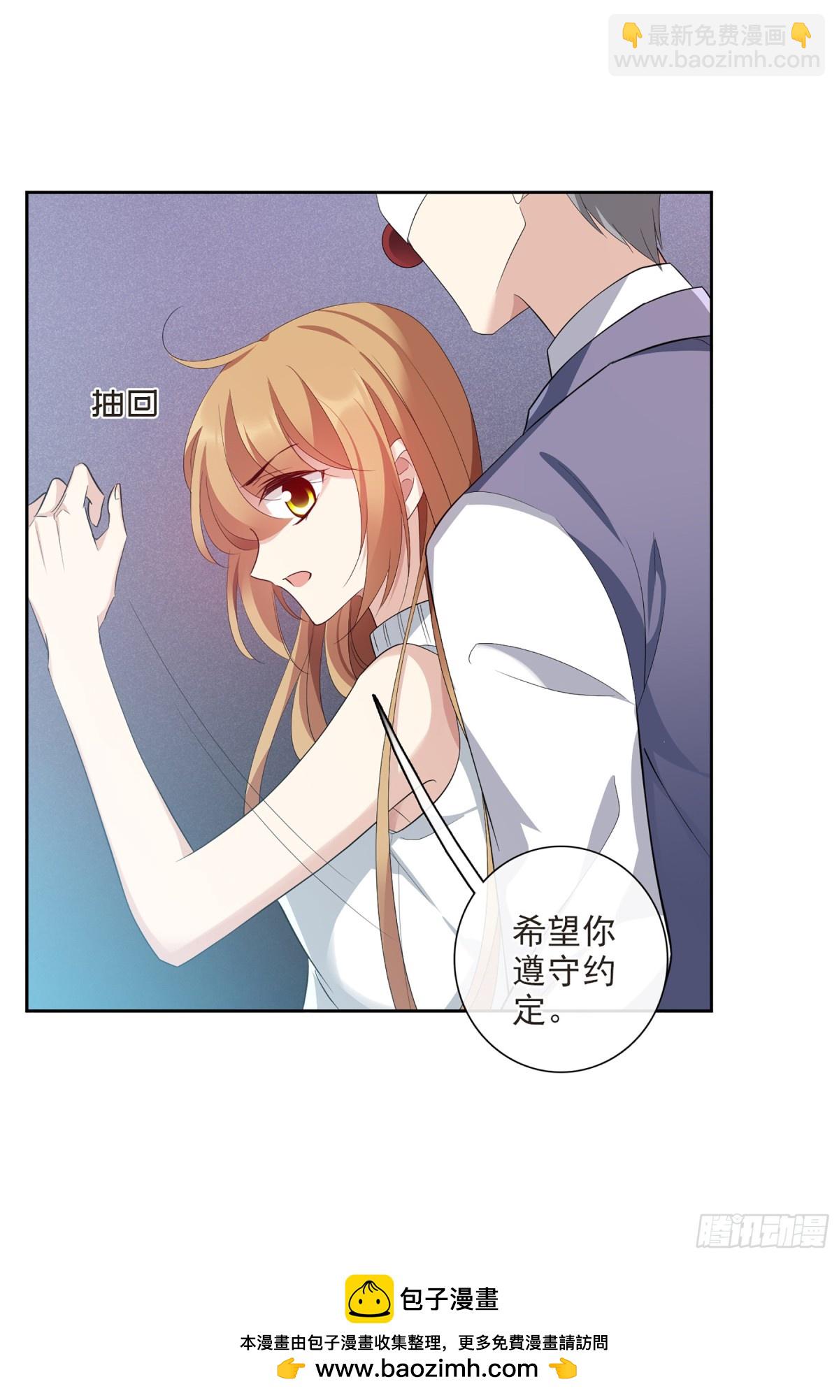 人質戀人·颯漫畫 - 第95話 - 4