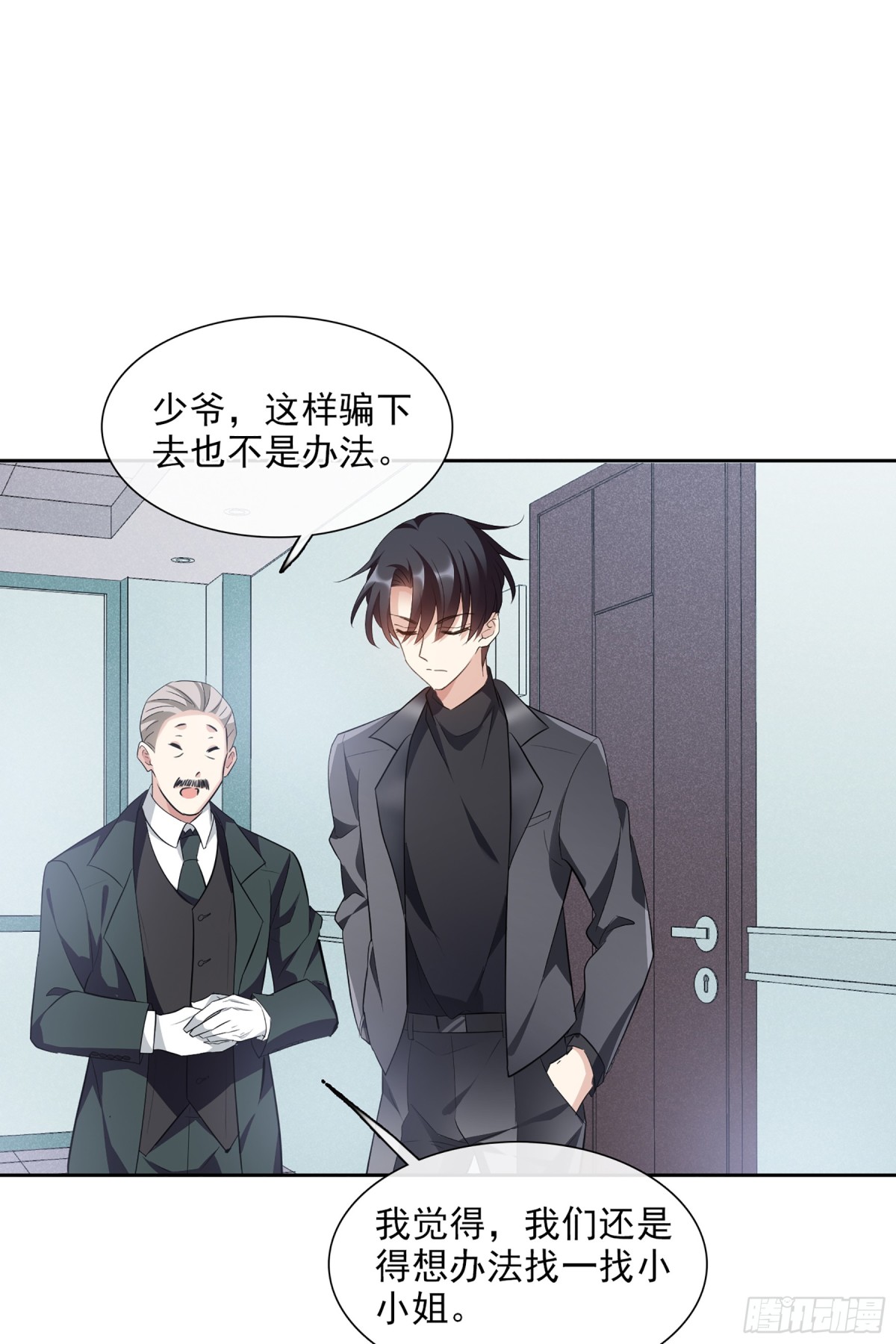 人質戀人·颯漫畫 - 第95話 - 5