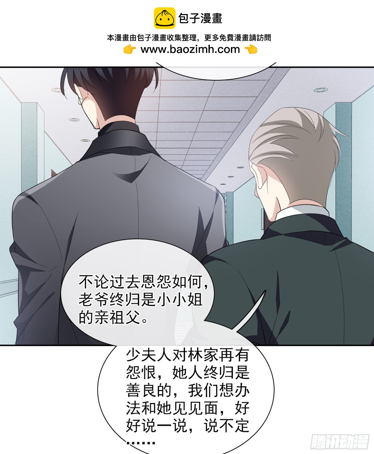 人質戀人·颯漫畫 - 第95話 - 1