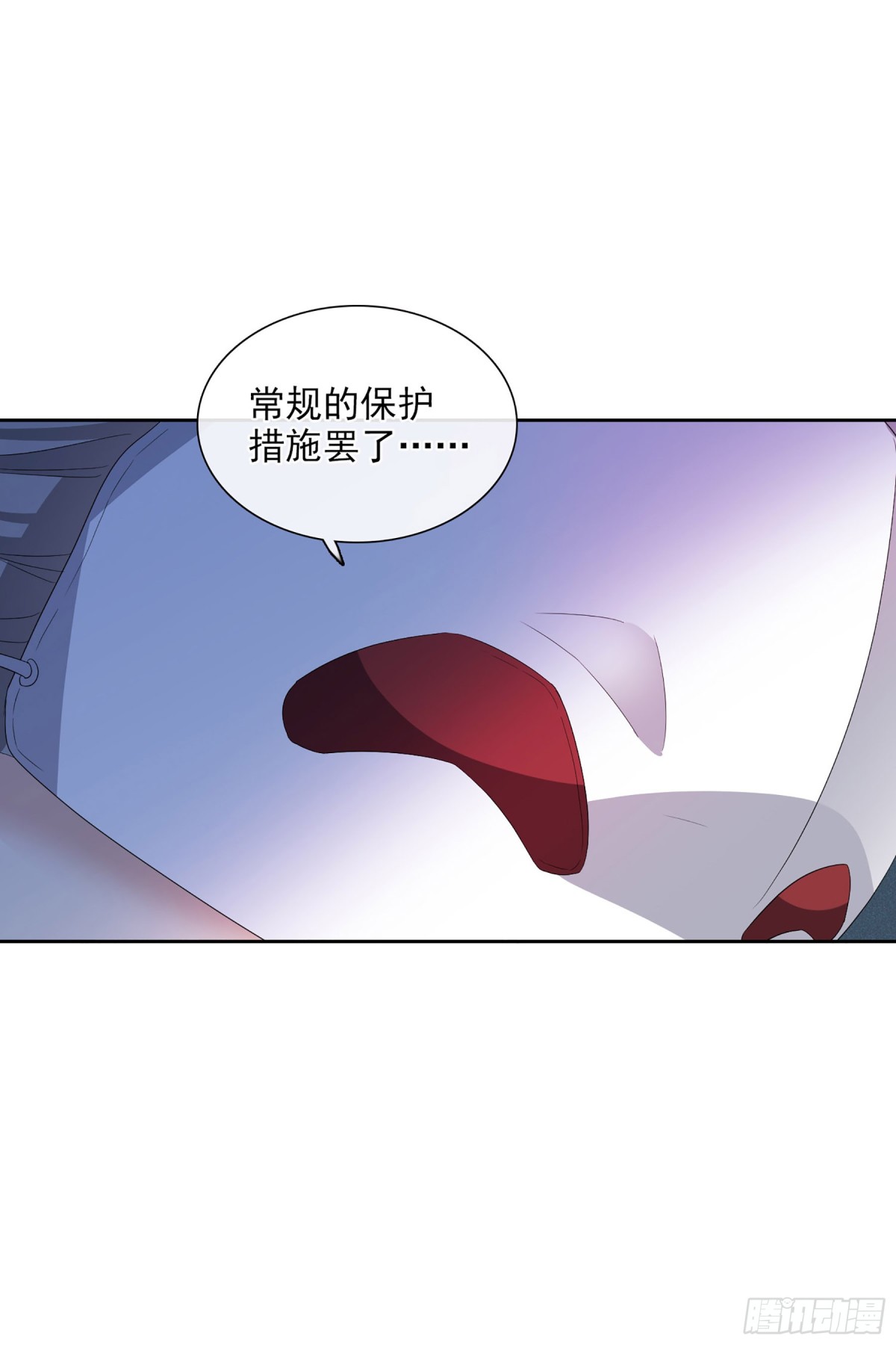 人質戀人·颯漫畫 - 第97話 - 1