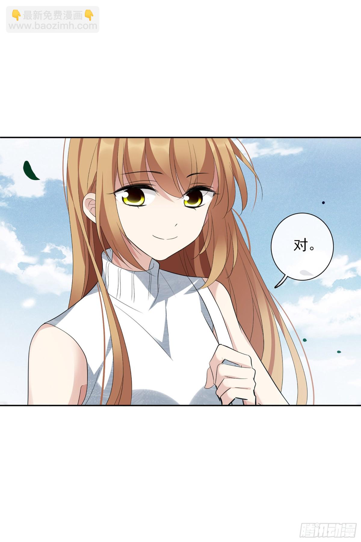 人質戀人·颯漫畫 - 第97話 - 5