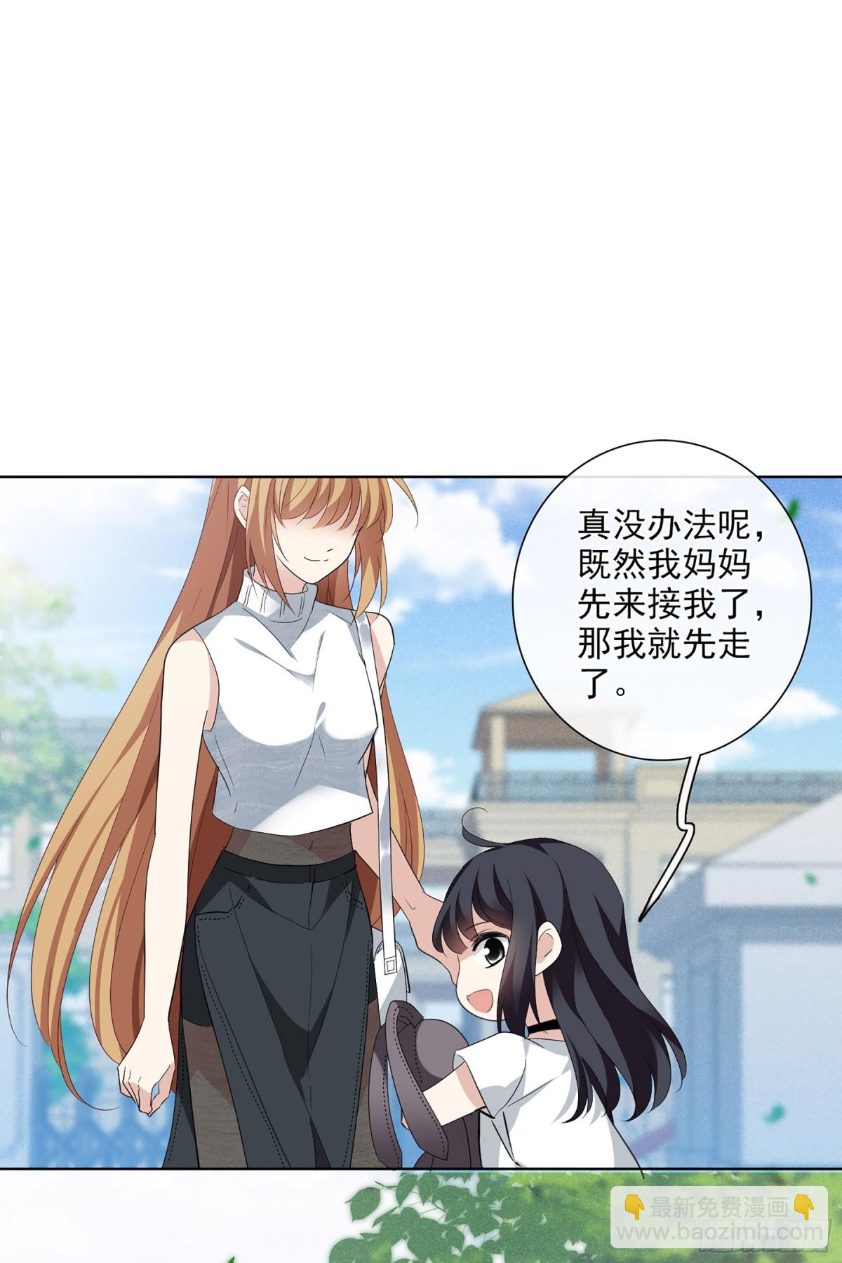 人質戀人·颯漫畫 - 第97話 - 6
