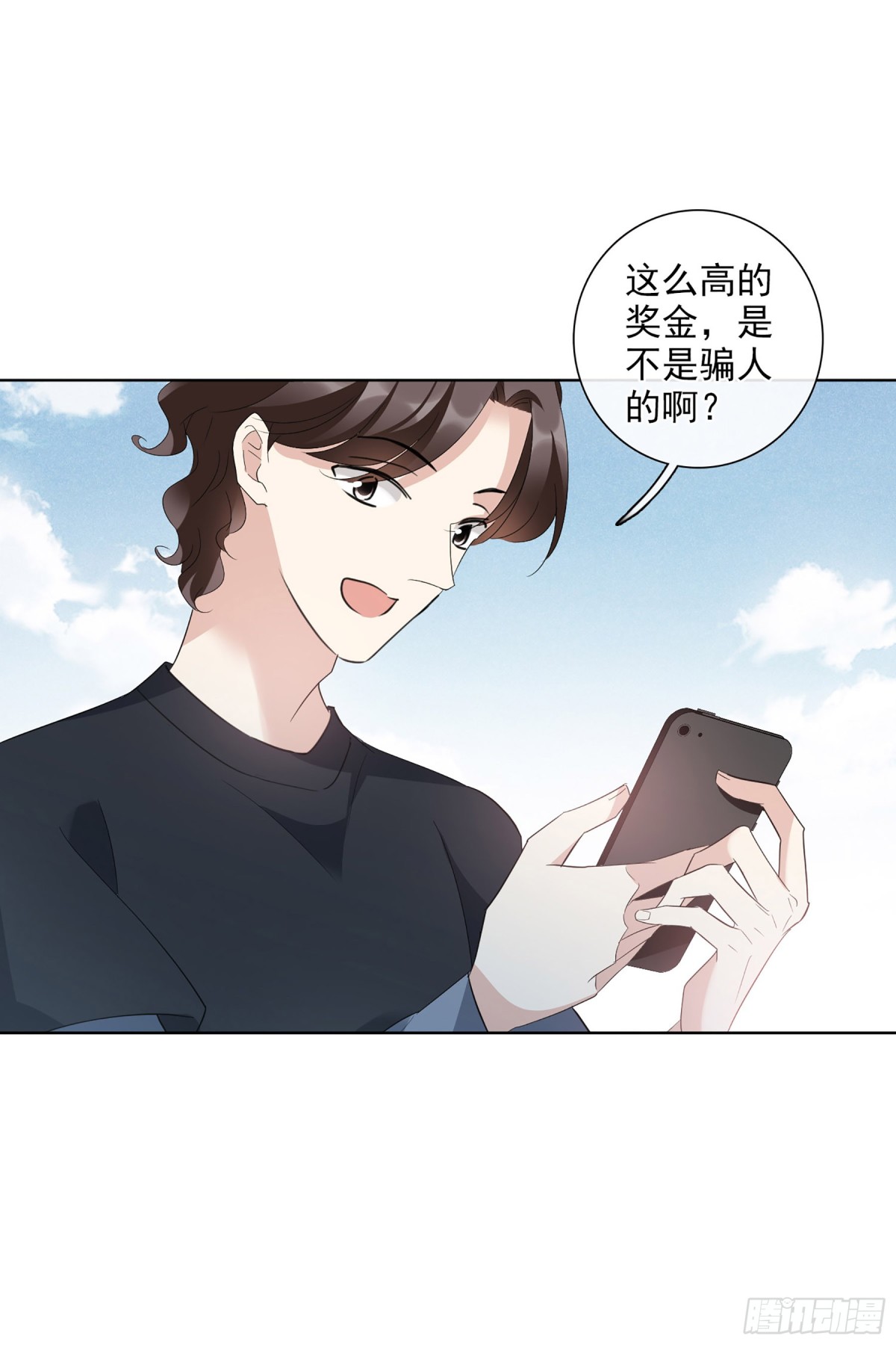 人質戀人·颯漫畫 - 第97話 - 3
