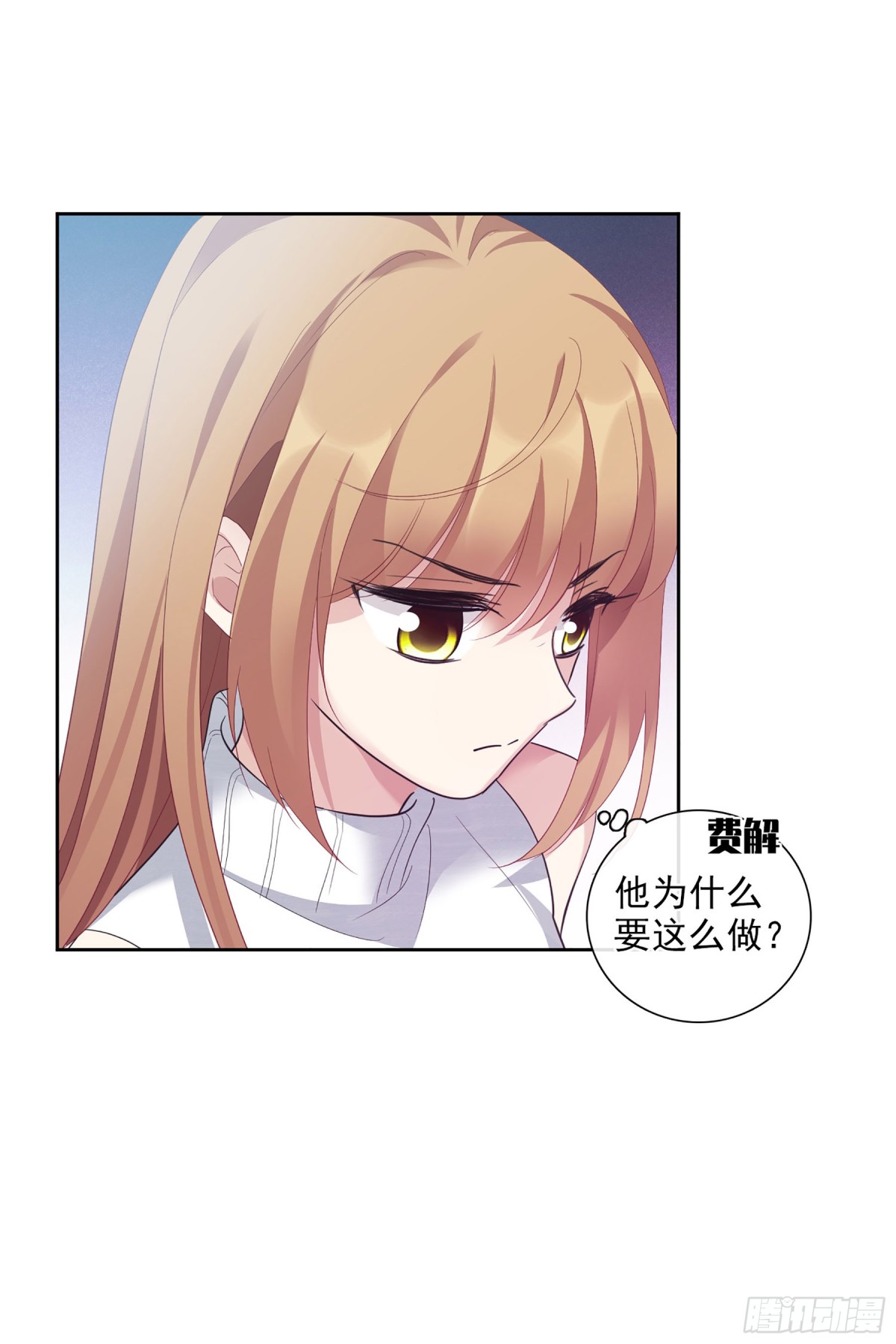 人質戀人·颯漫畫 - 第97話 - 3