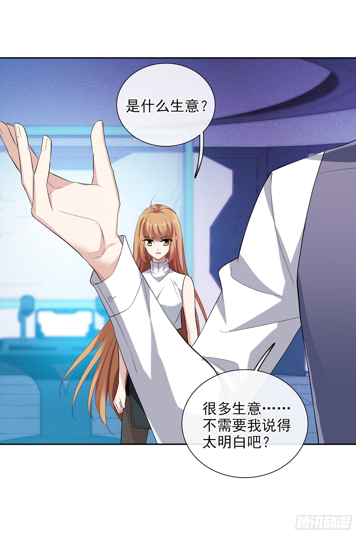 人質戀人·颯漫畫 - 第97話 - 2