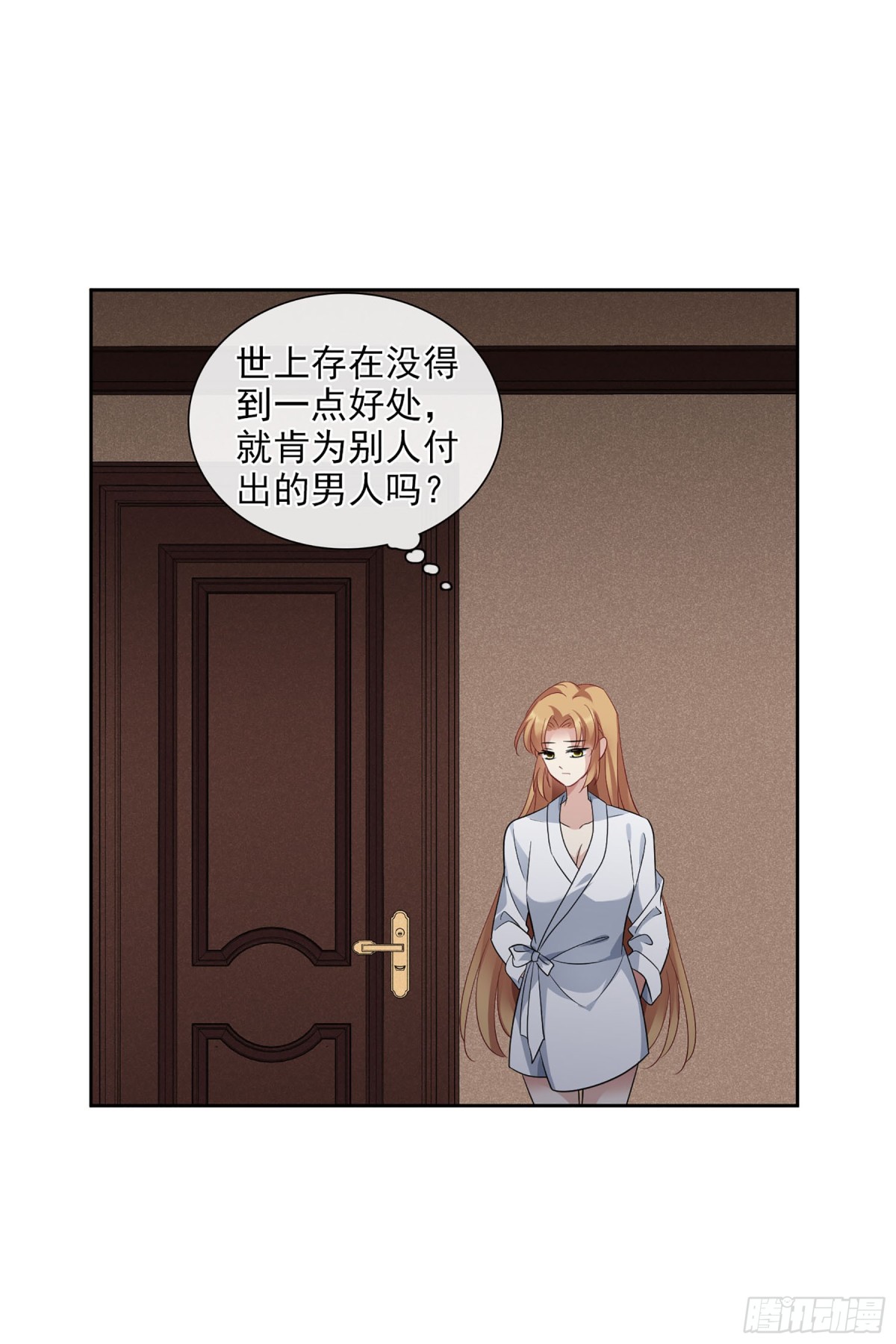 人質戀人·颯漫畫 - 第99話 - 6