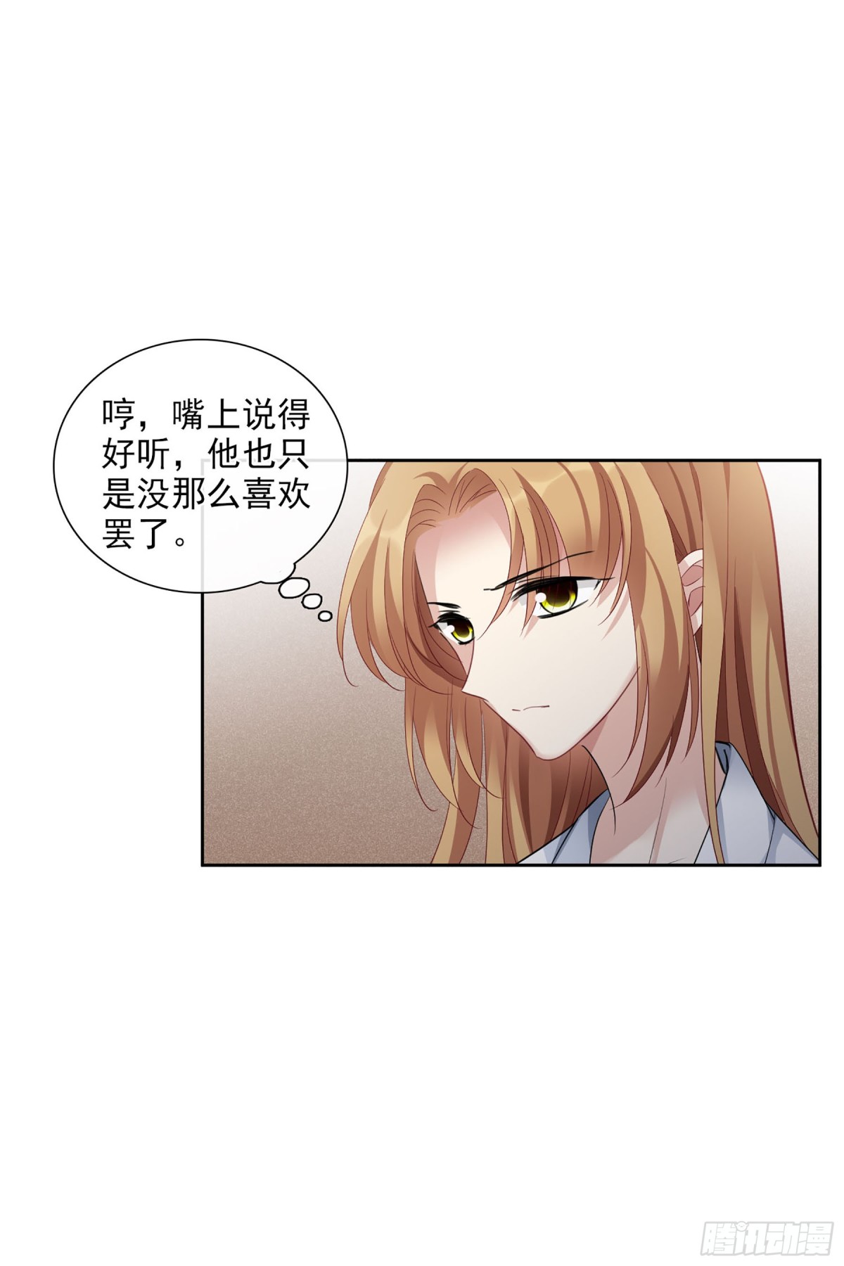 人質戀人·颯漫畫 - 第99話 - 1