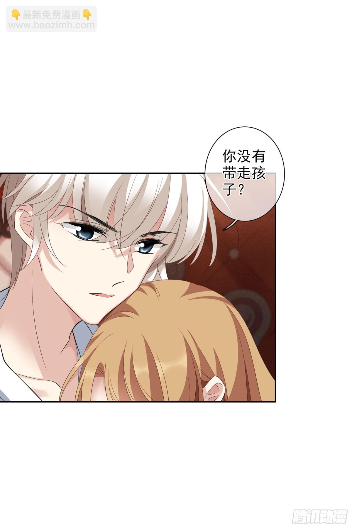 人質戀人·颯漫畫 - 第99話 - 3
