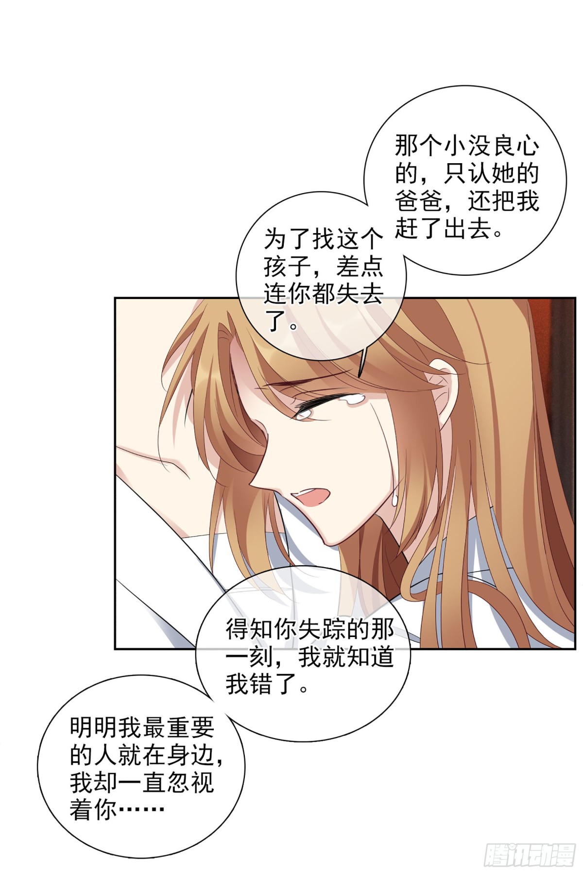 人質戀人·颯漫畫 - 第99話 - 4